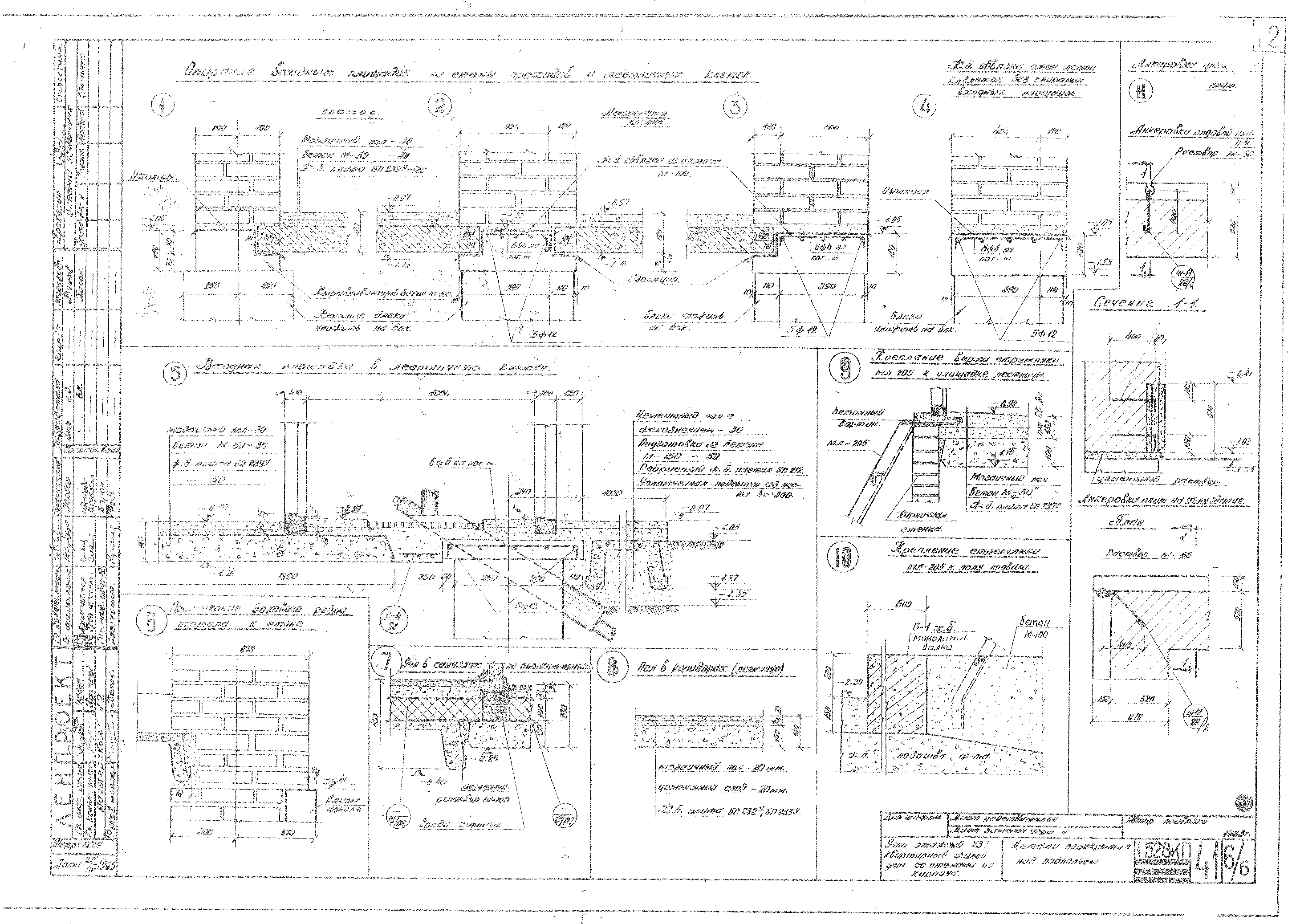 Типовой проект 1-528 КП-41