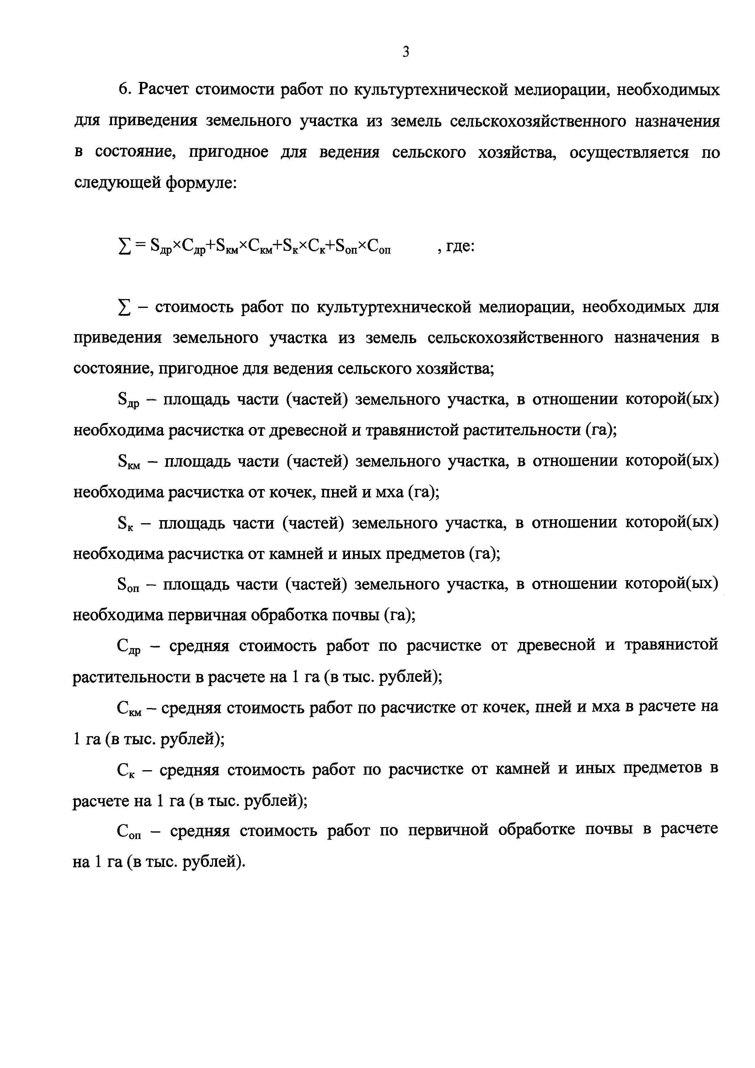 Отсутствует порядок определения соответствия участка имени файла правилам в строке 1