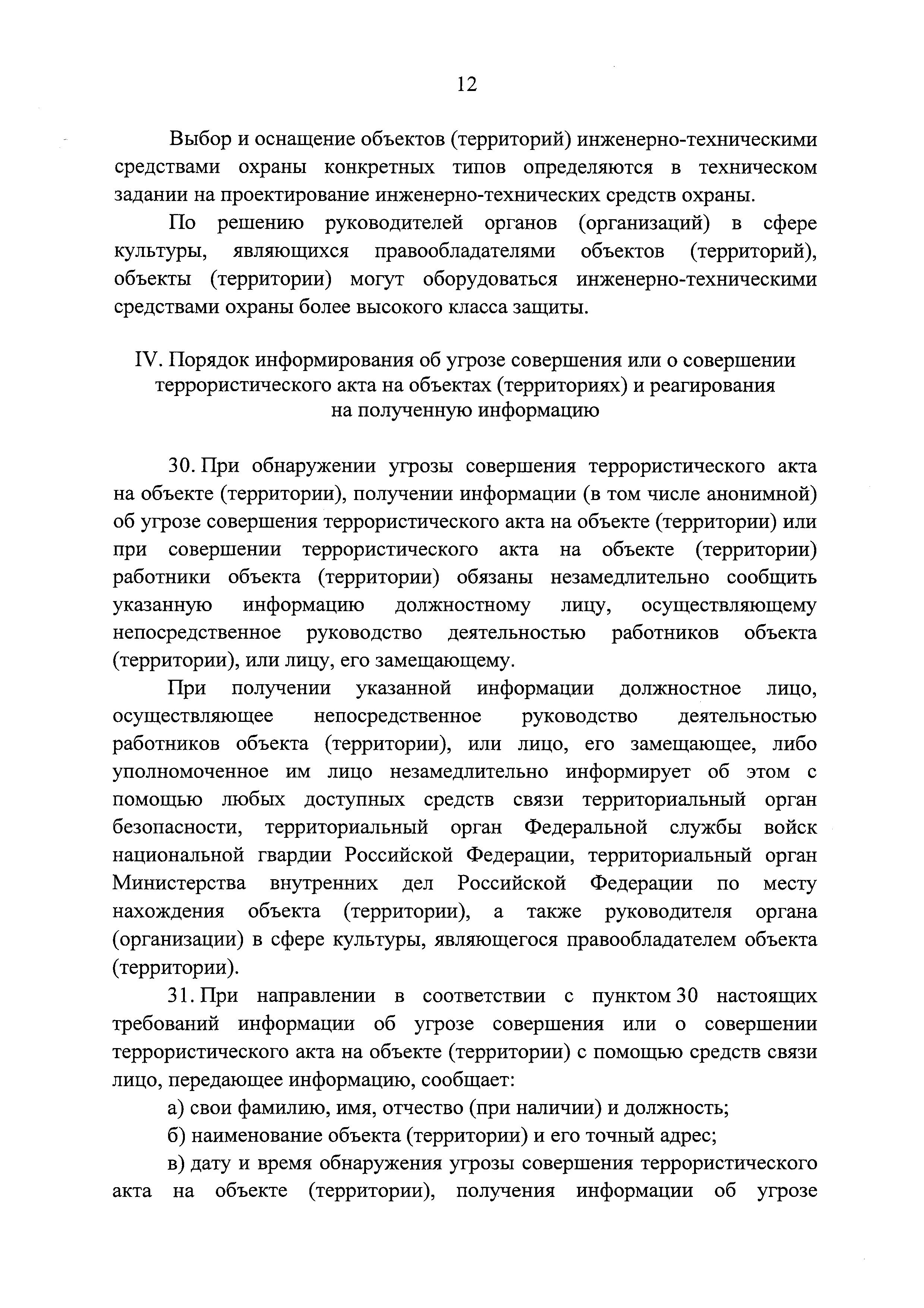 Постановление 176