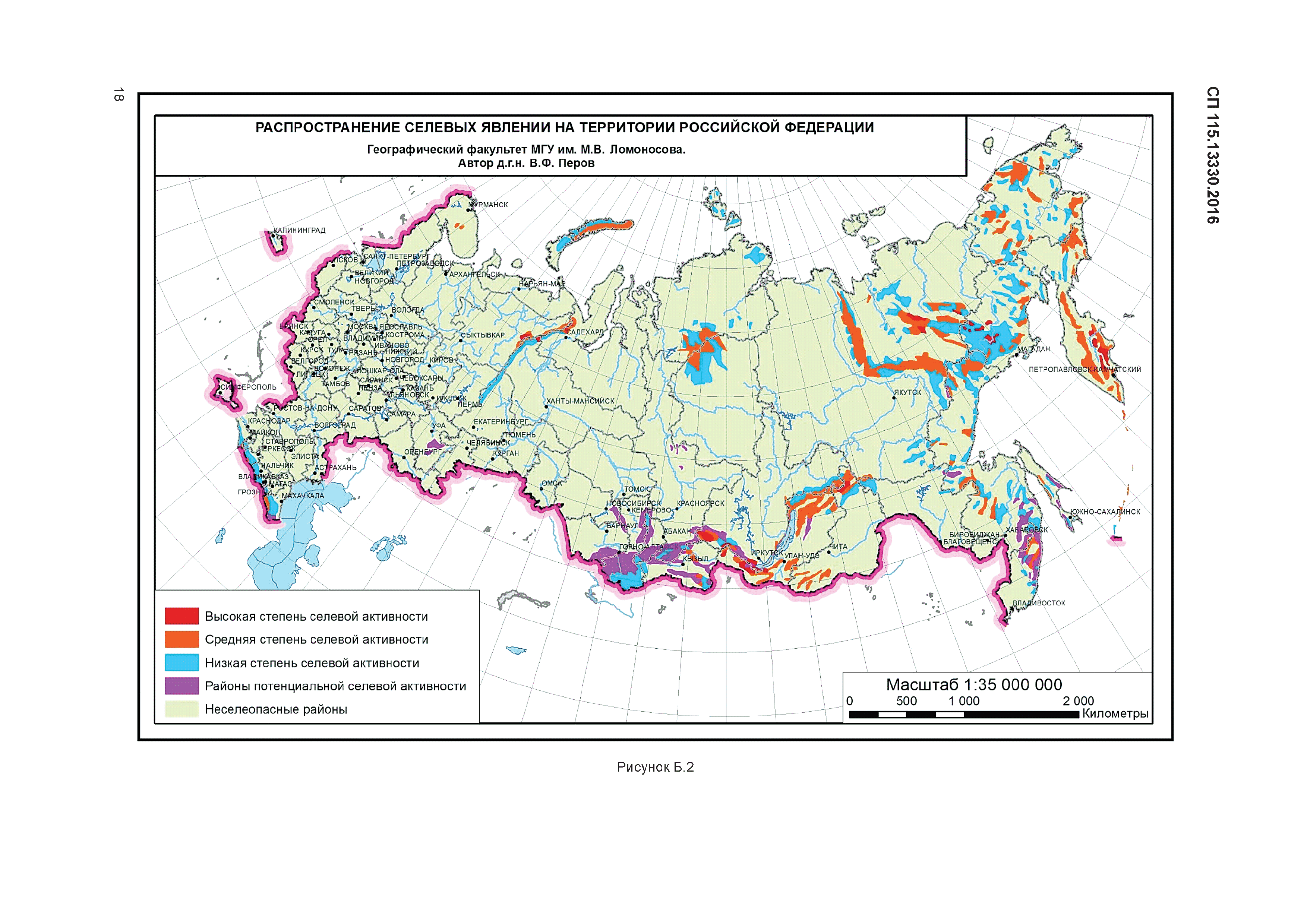 СП 115.13330.2016