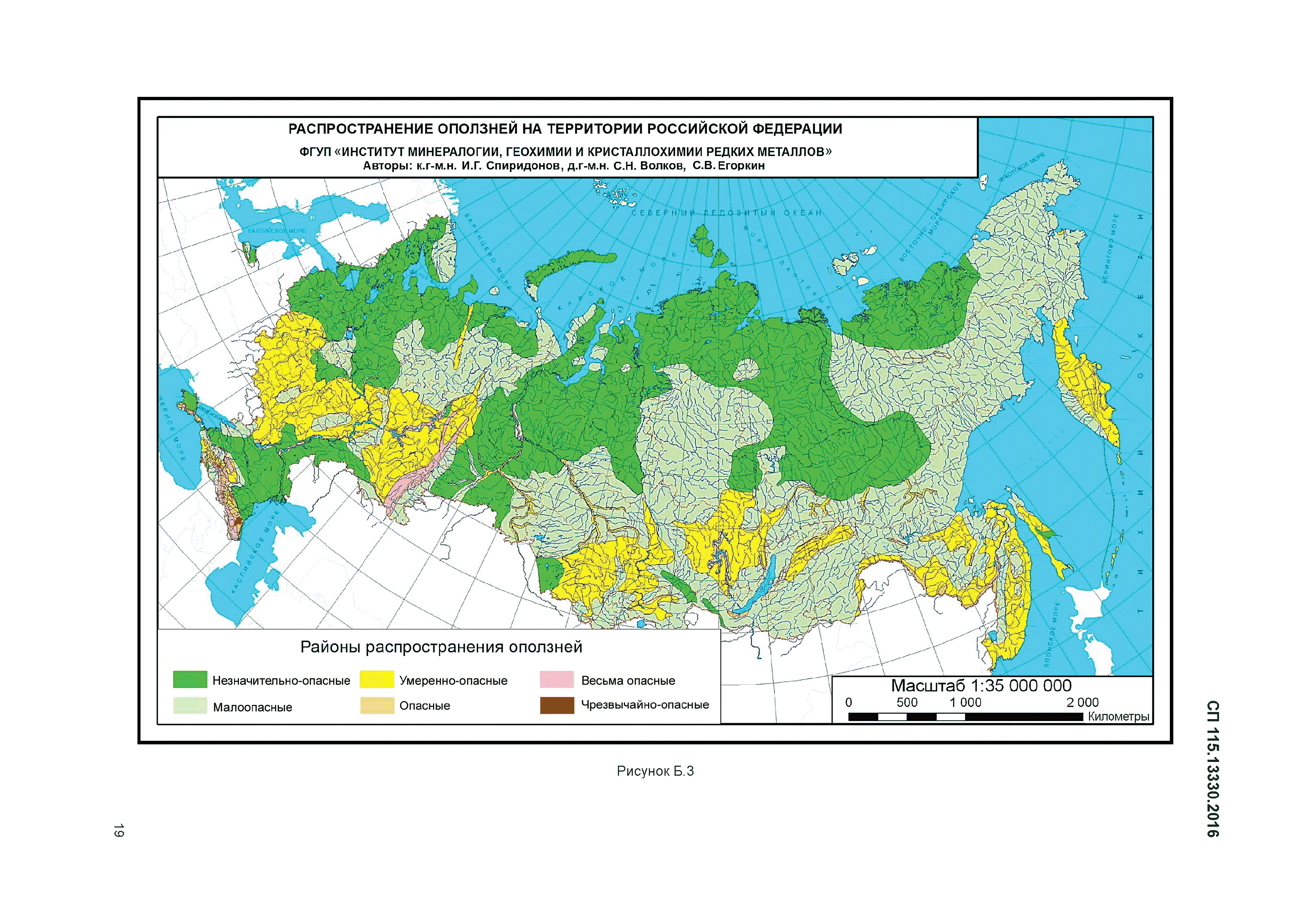 СП 115.13330.2016