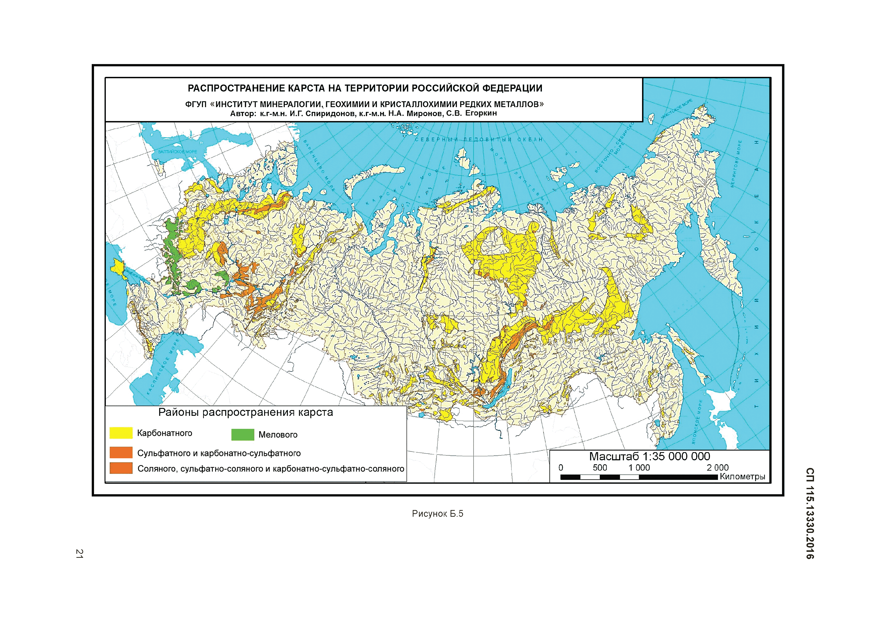 СП 115.13330.2016