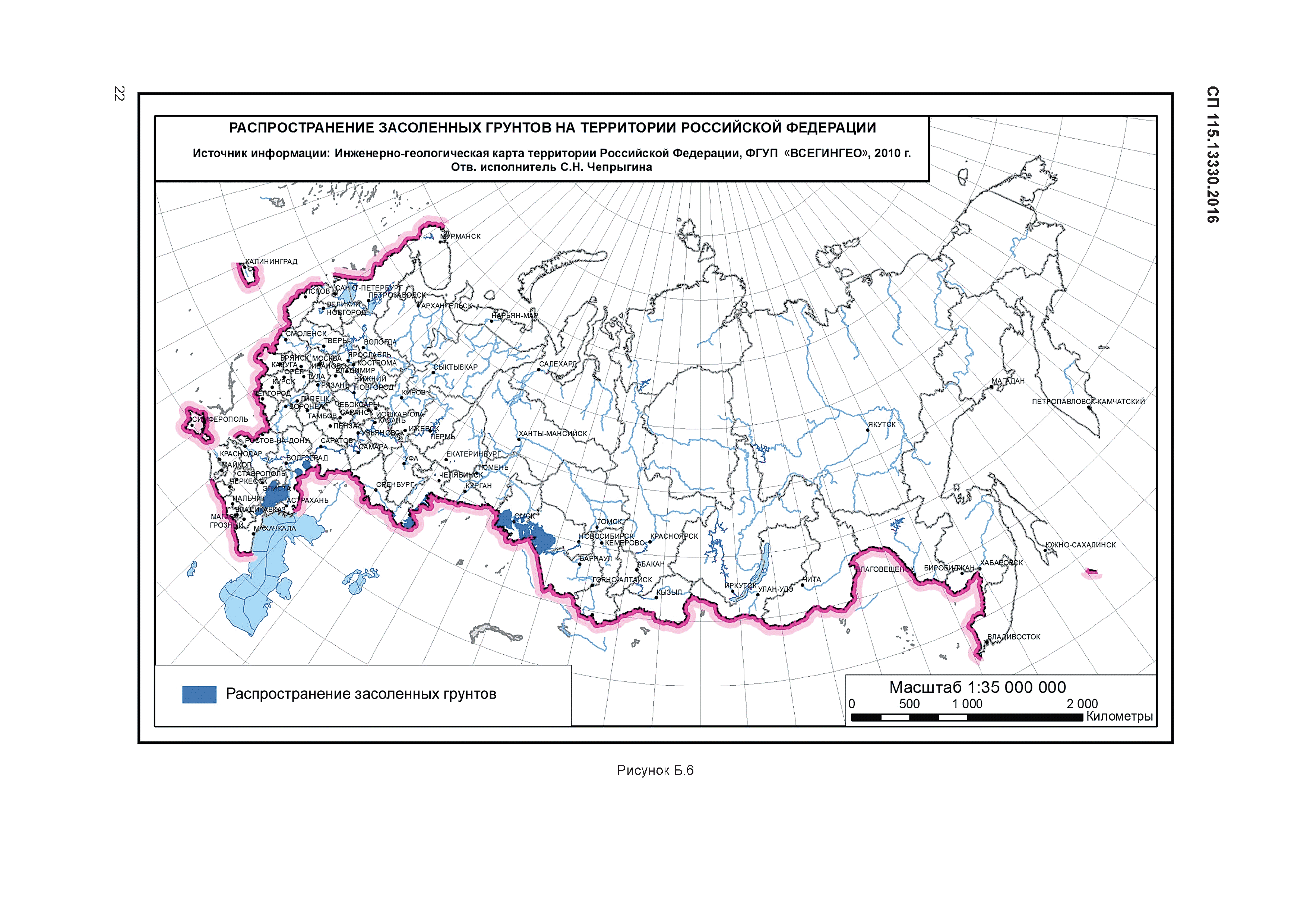 СП 115.13330.2016