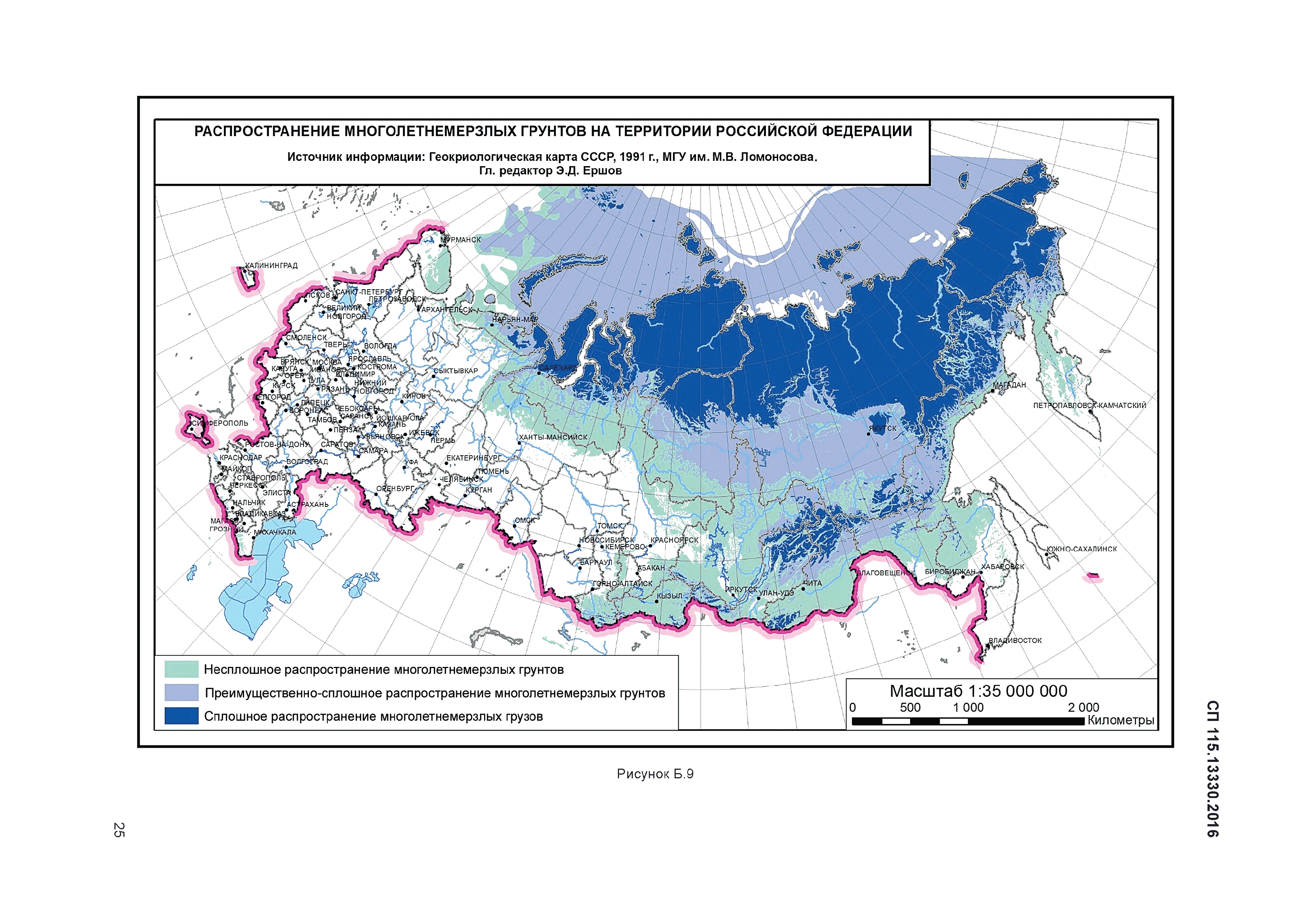 СП 115.13330.2016