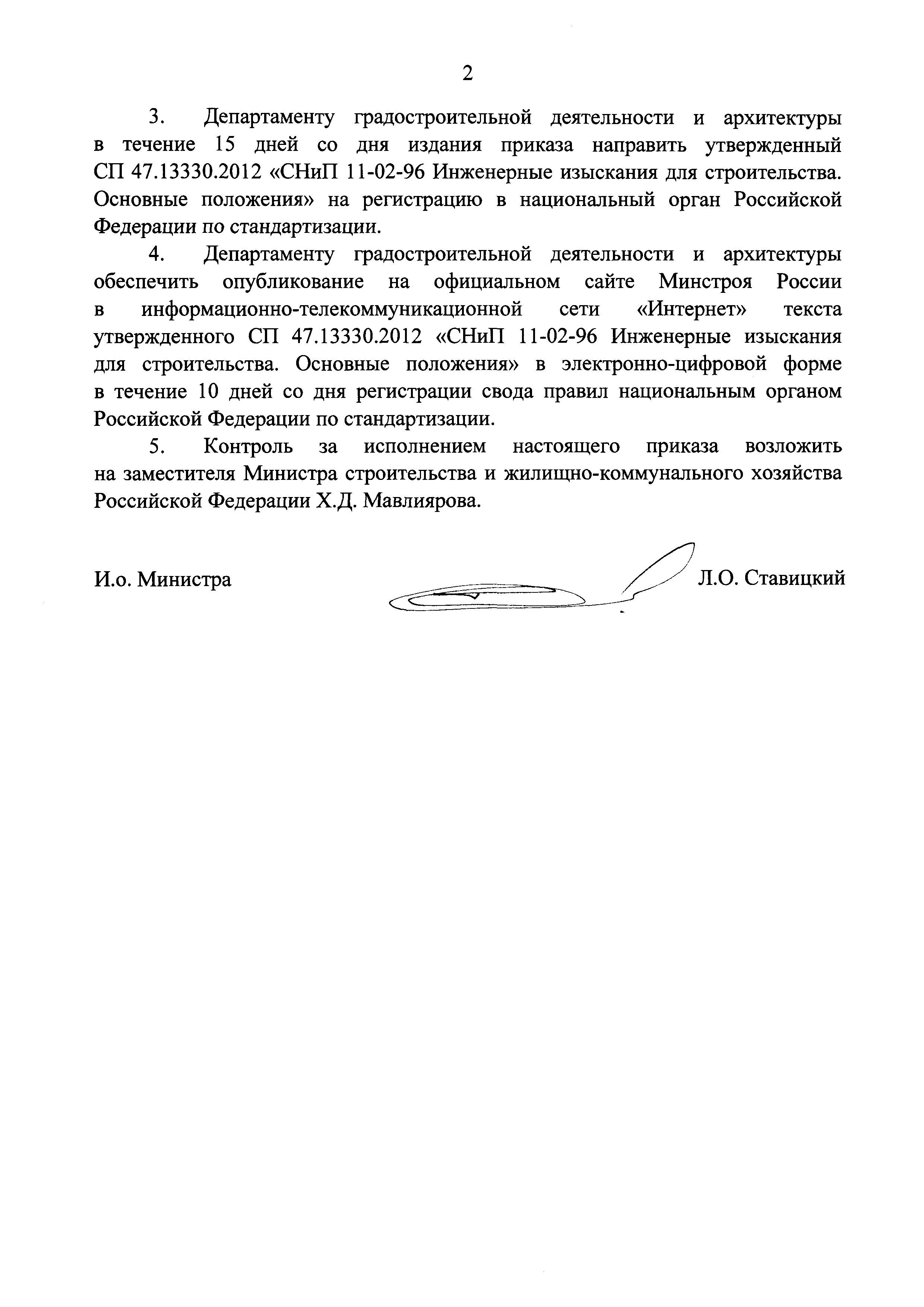 Приказ 1033/пр