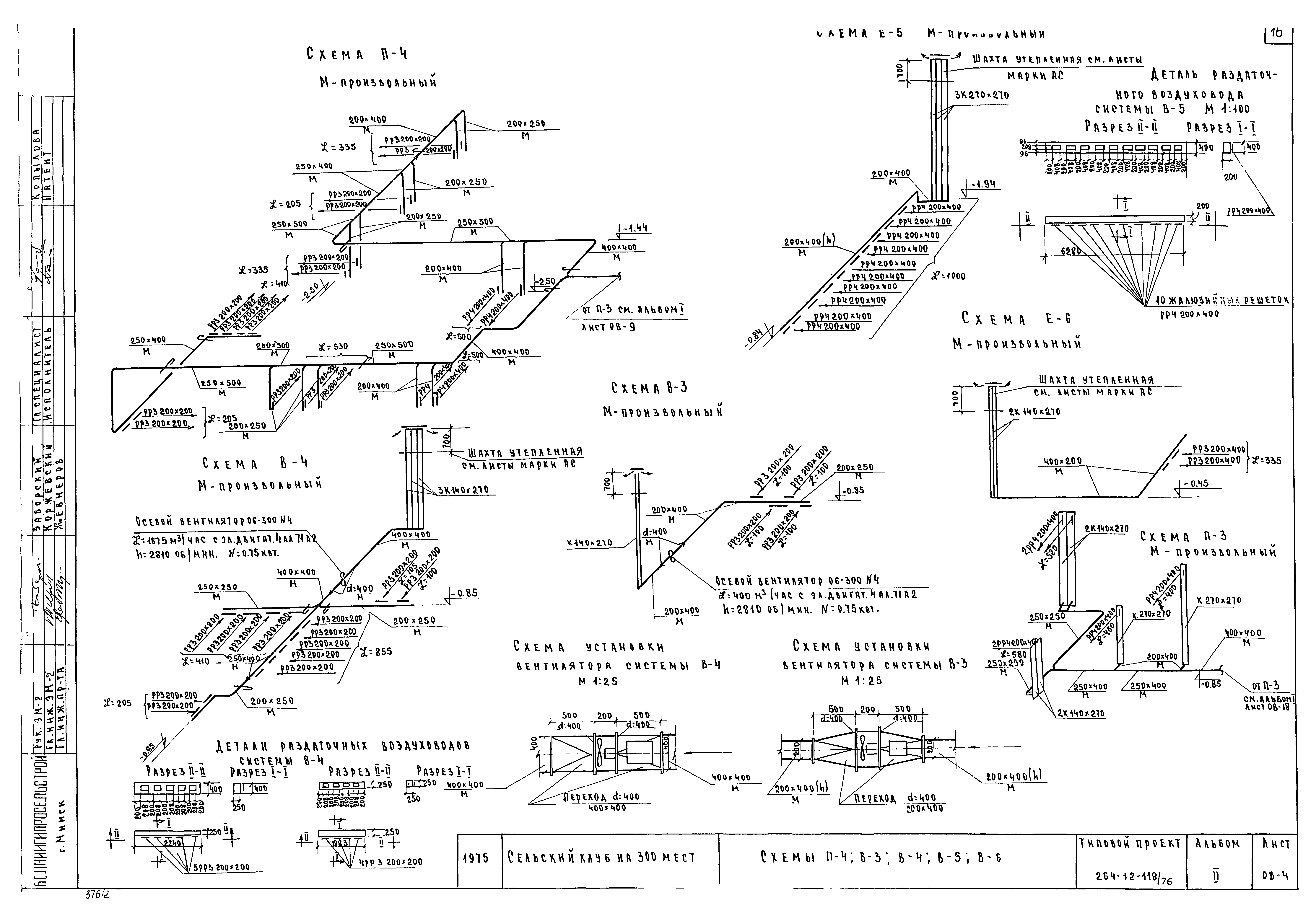 Типовой проект 264-12-118/76