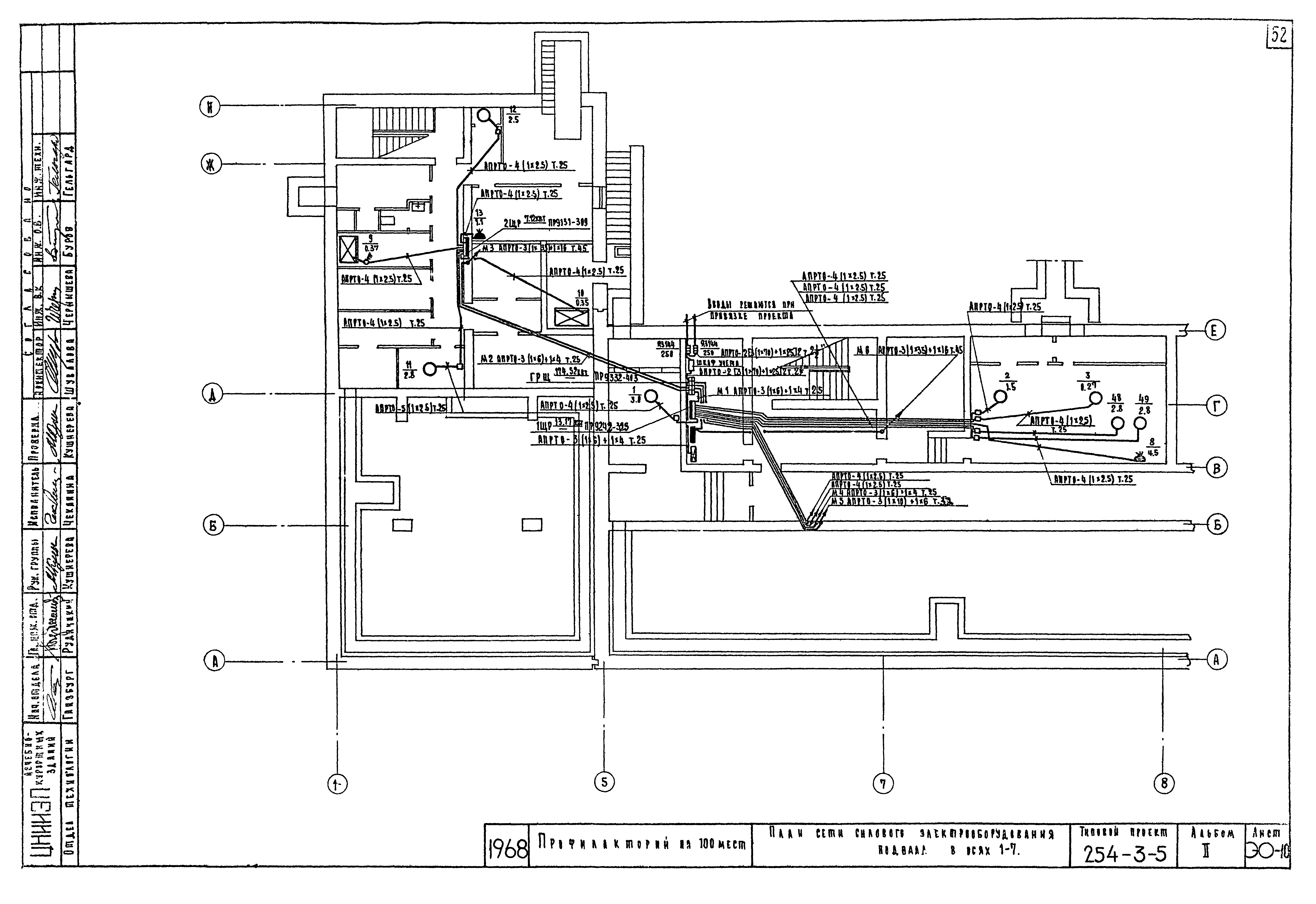 Типовой проект 254-3-5