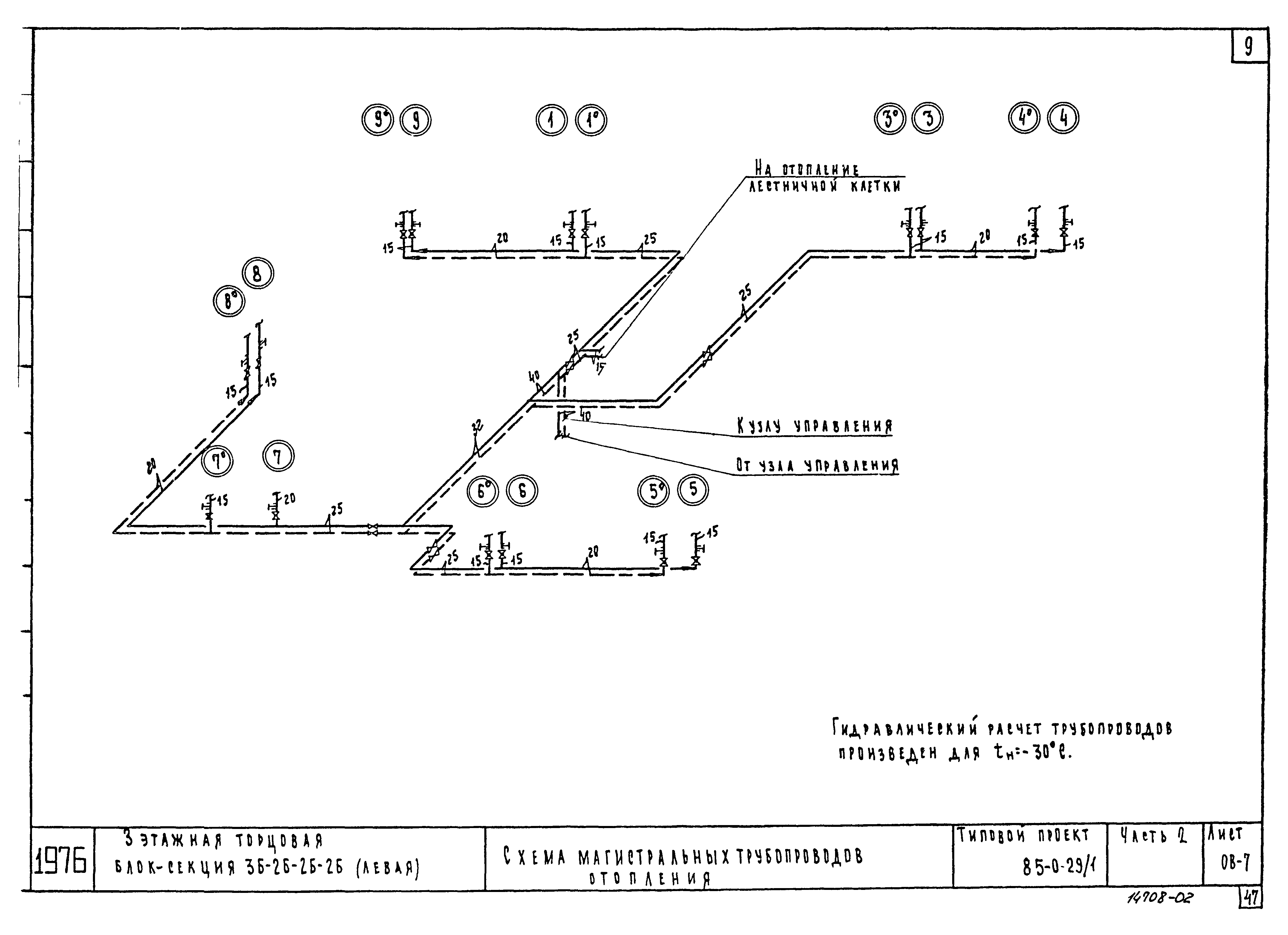 Типовой проект 85-029/1