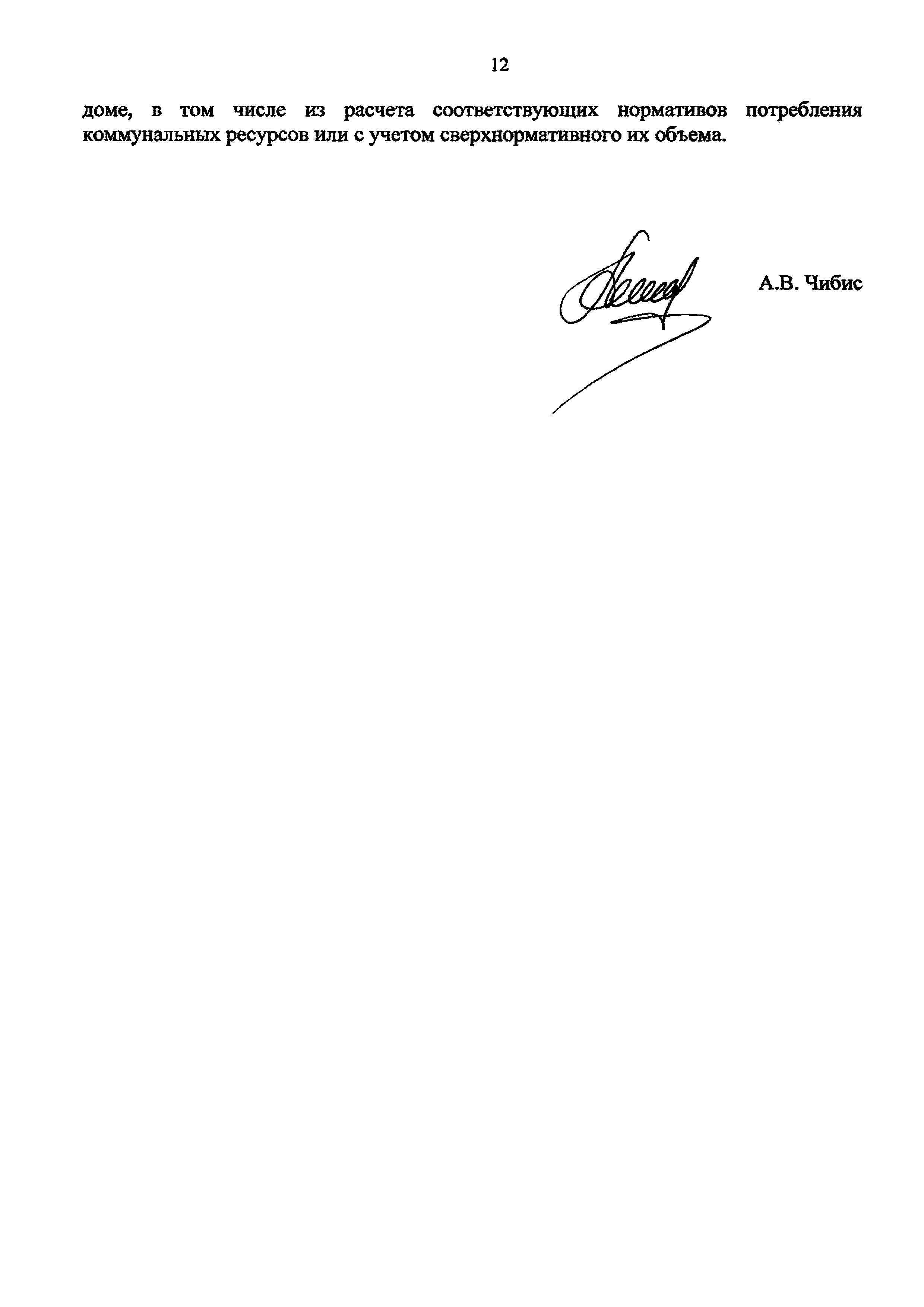 Письмо 45099-АЧ/04