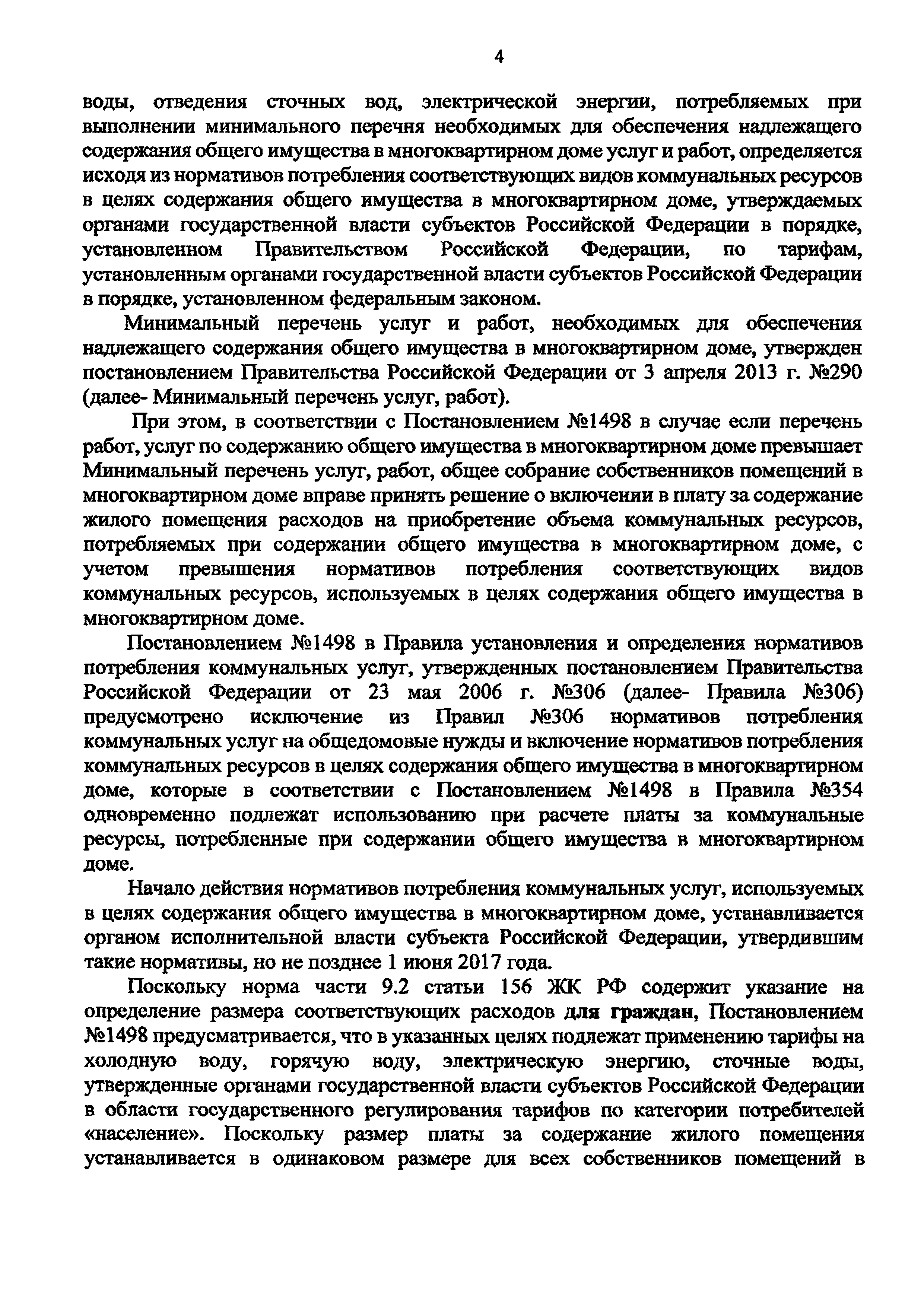 Письмо 45099-АЧ/04