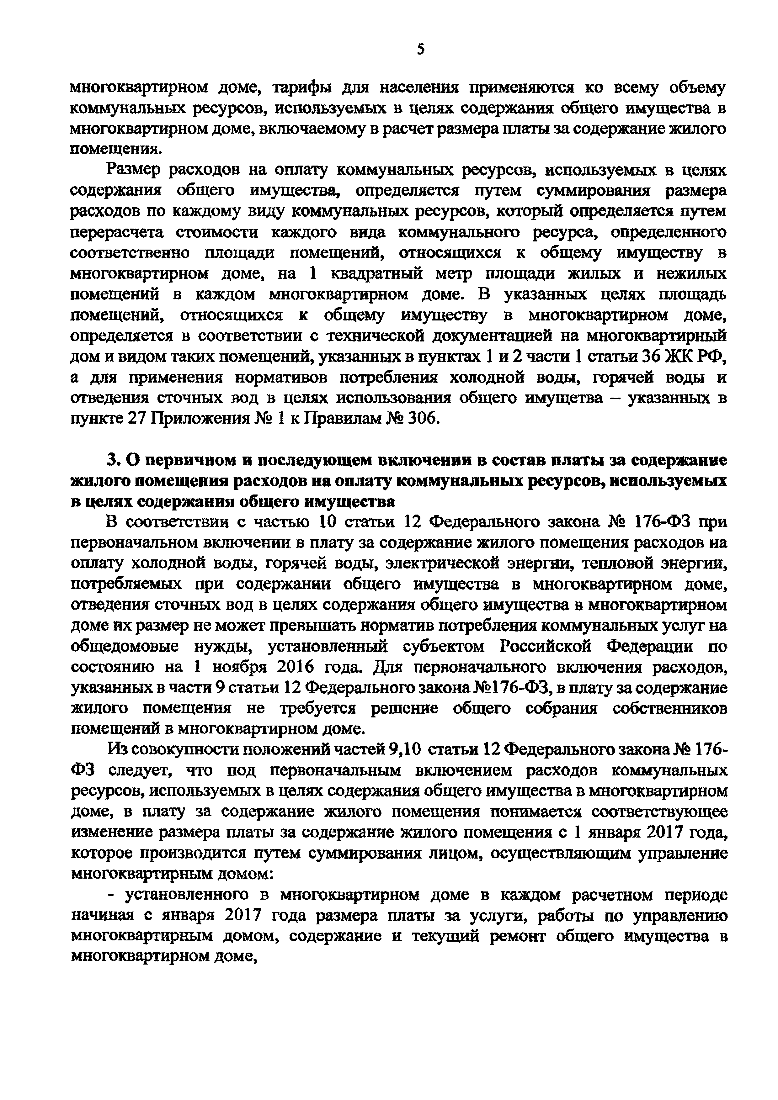 Письмо 45099-АЧ/04