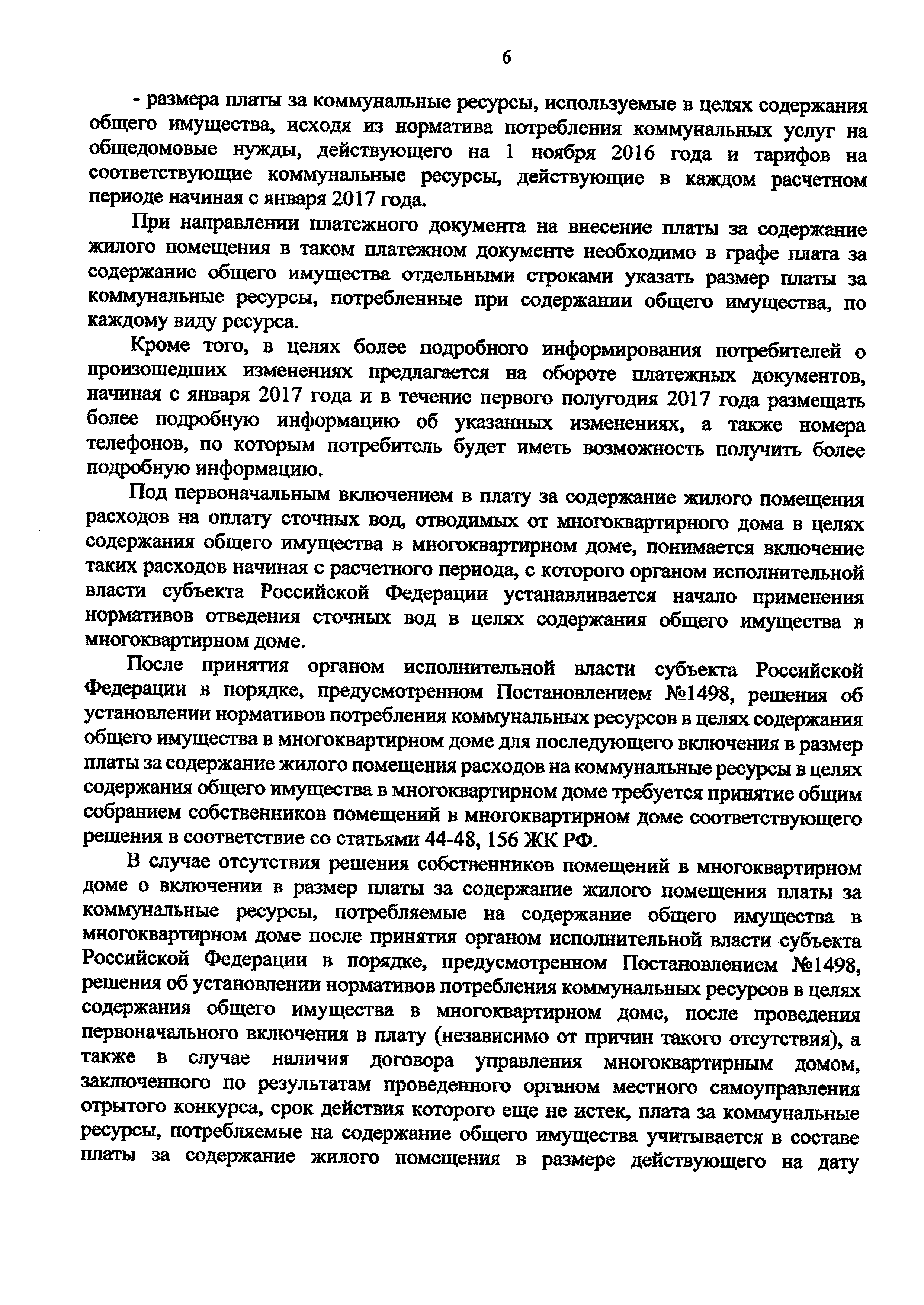 Письмо 45099-АЧ/04