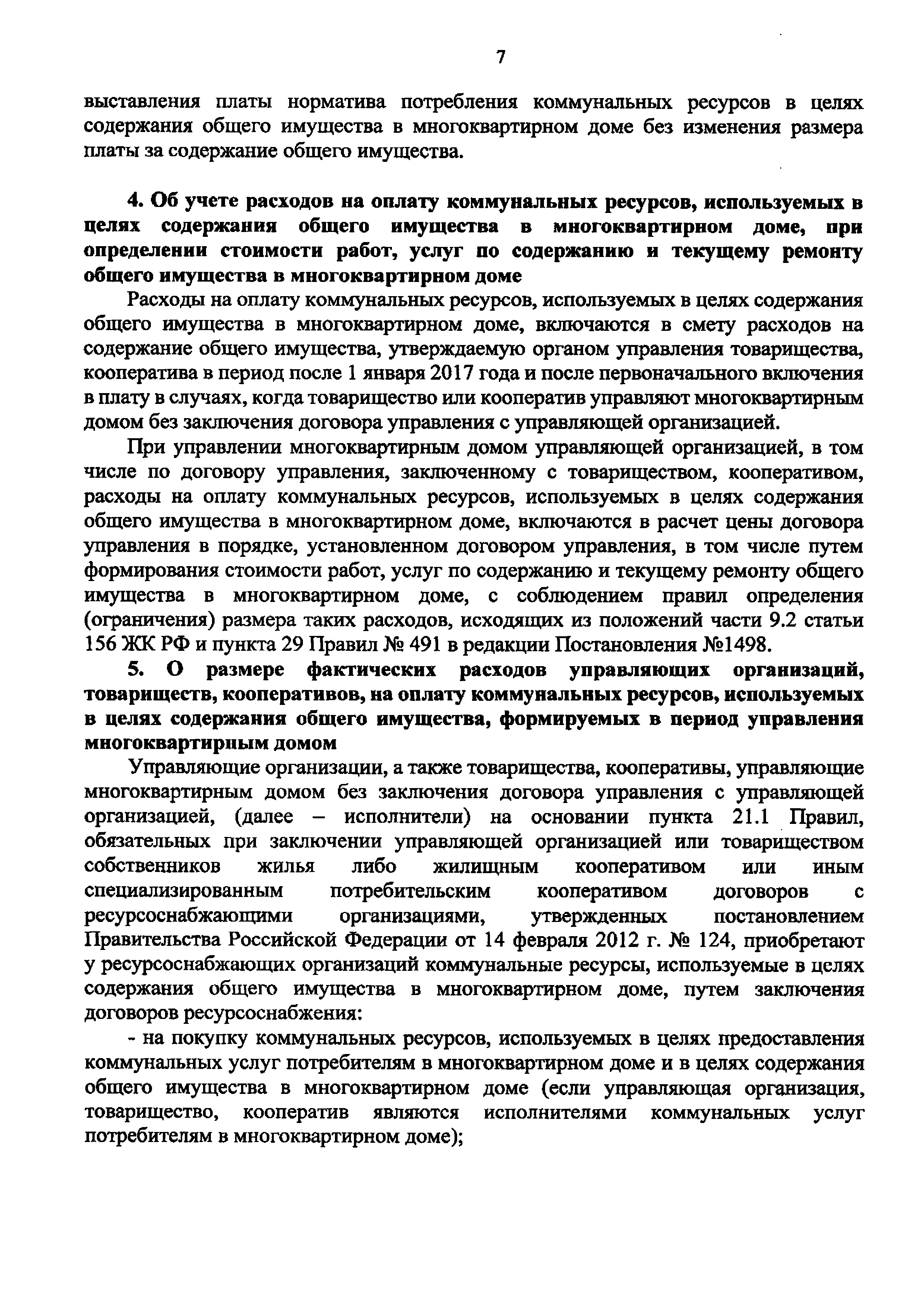 Письмо 45099-АЧ/04