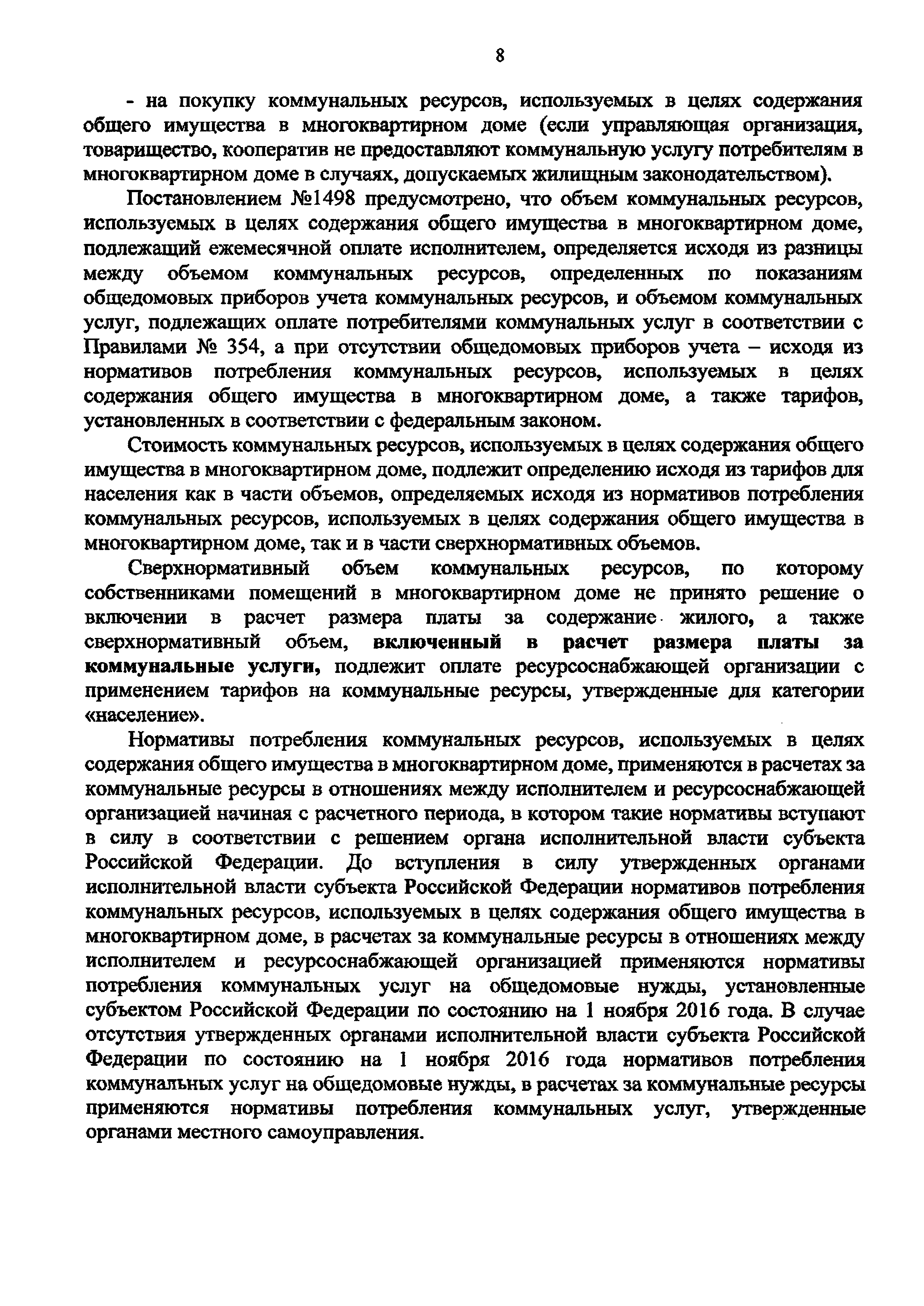 Письмо 45099-АЧ/04