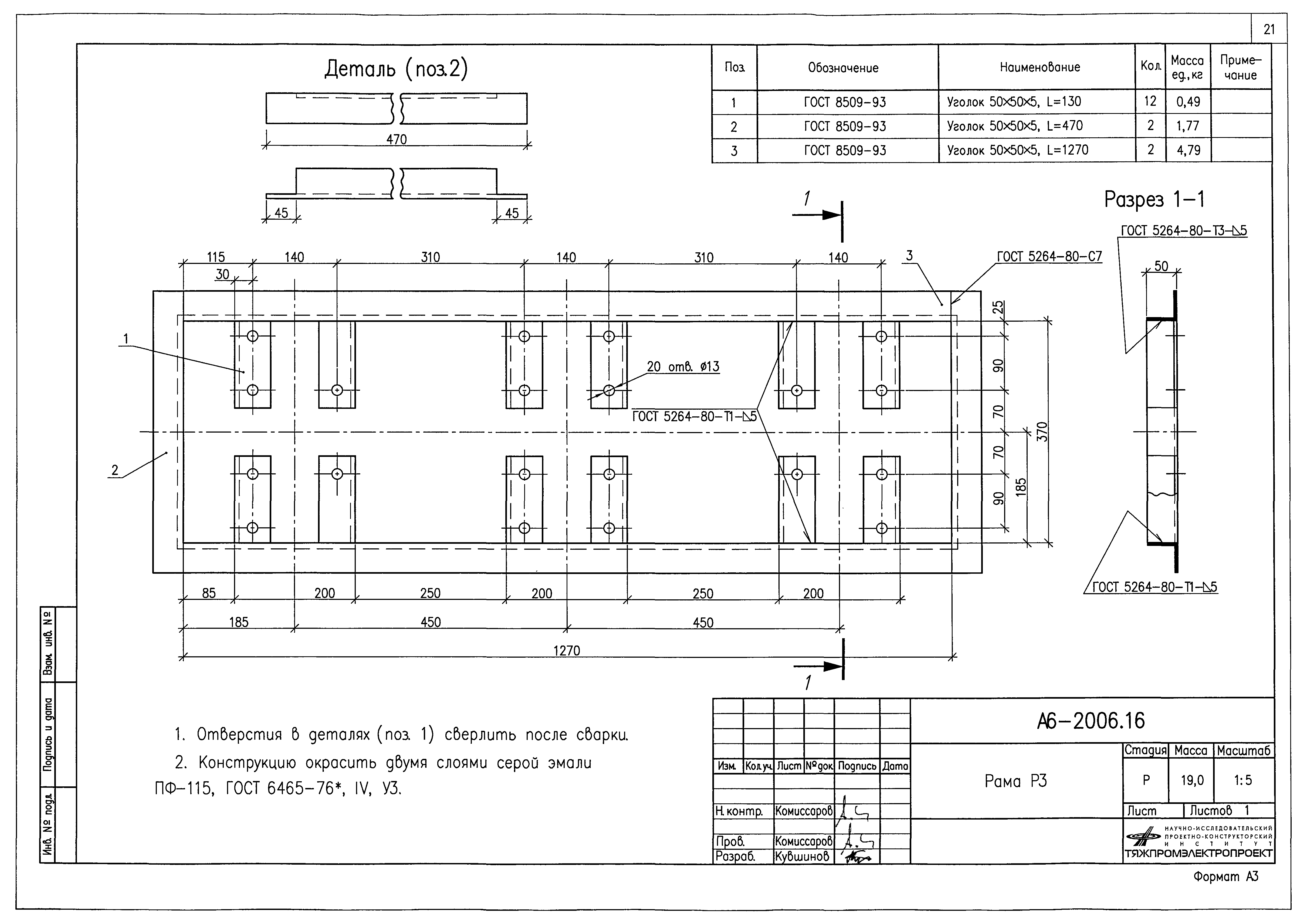 Альбом А6-2006