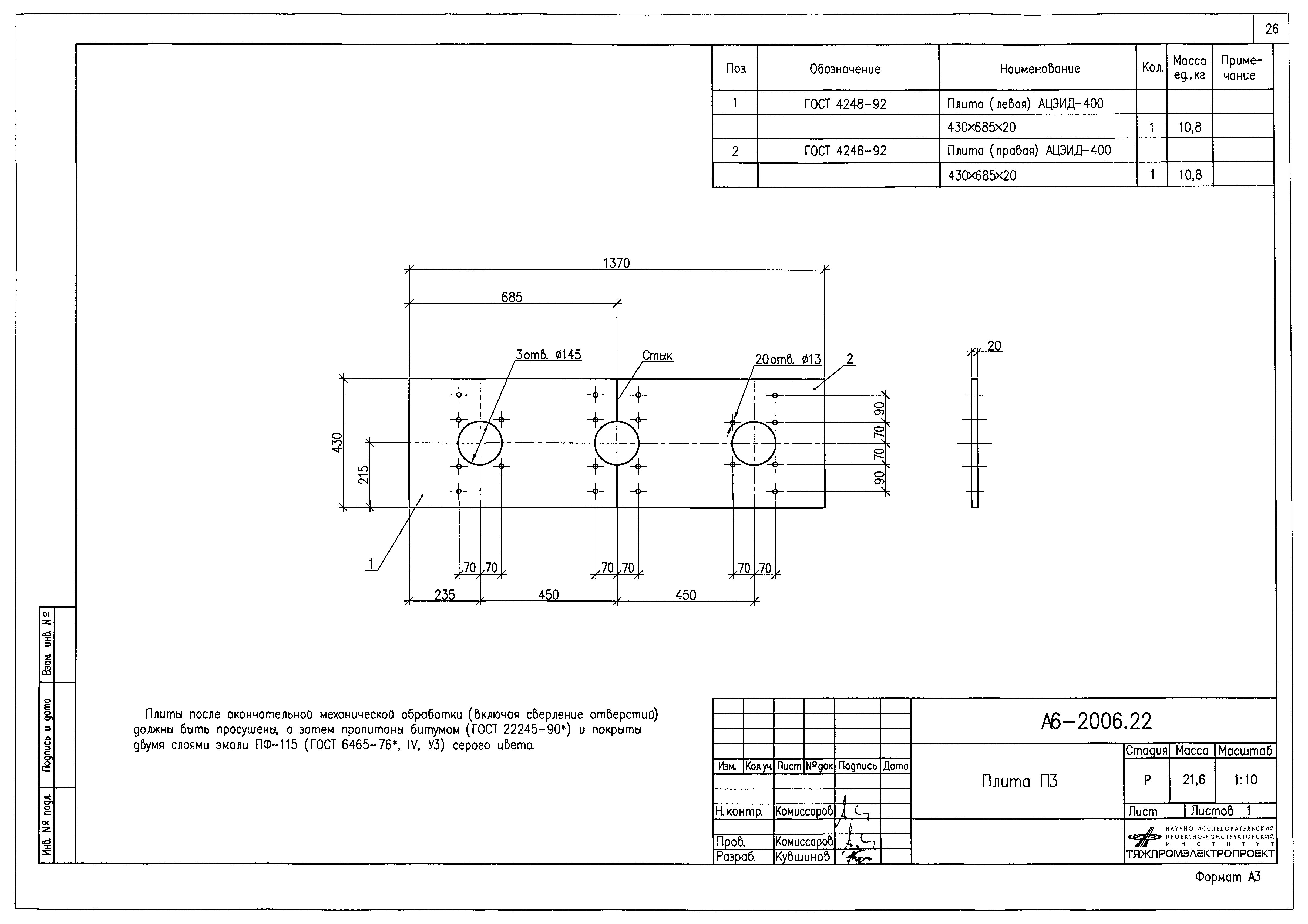 Альбом А6-2006