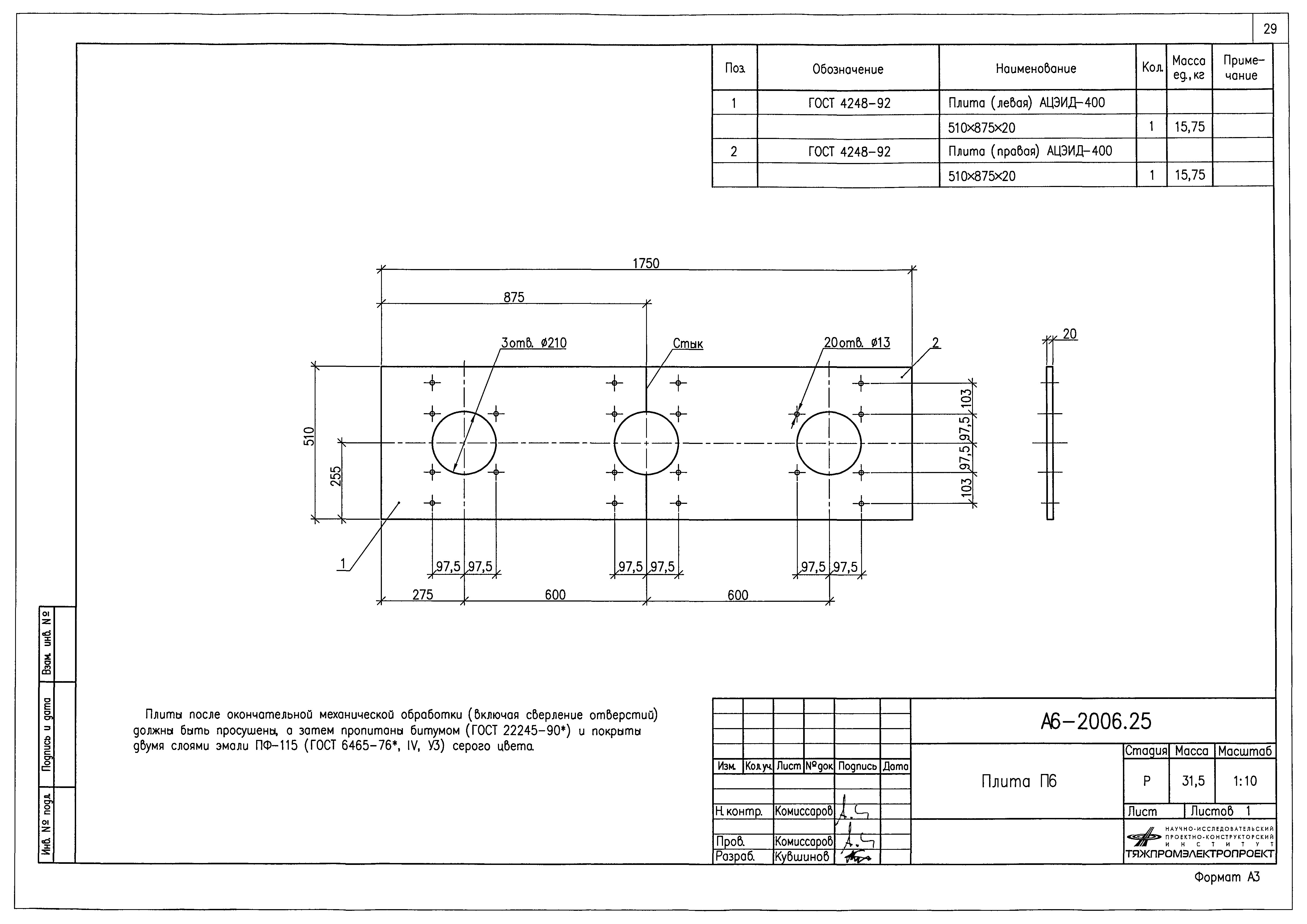 Альбом А6-2006