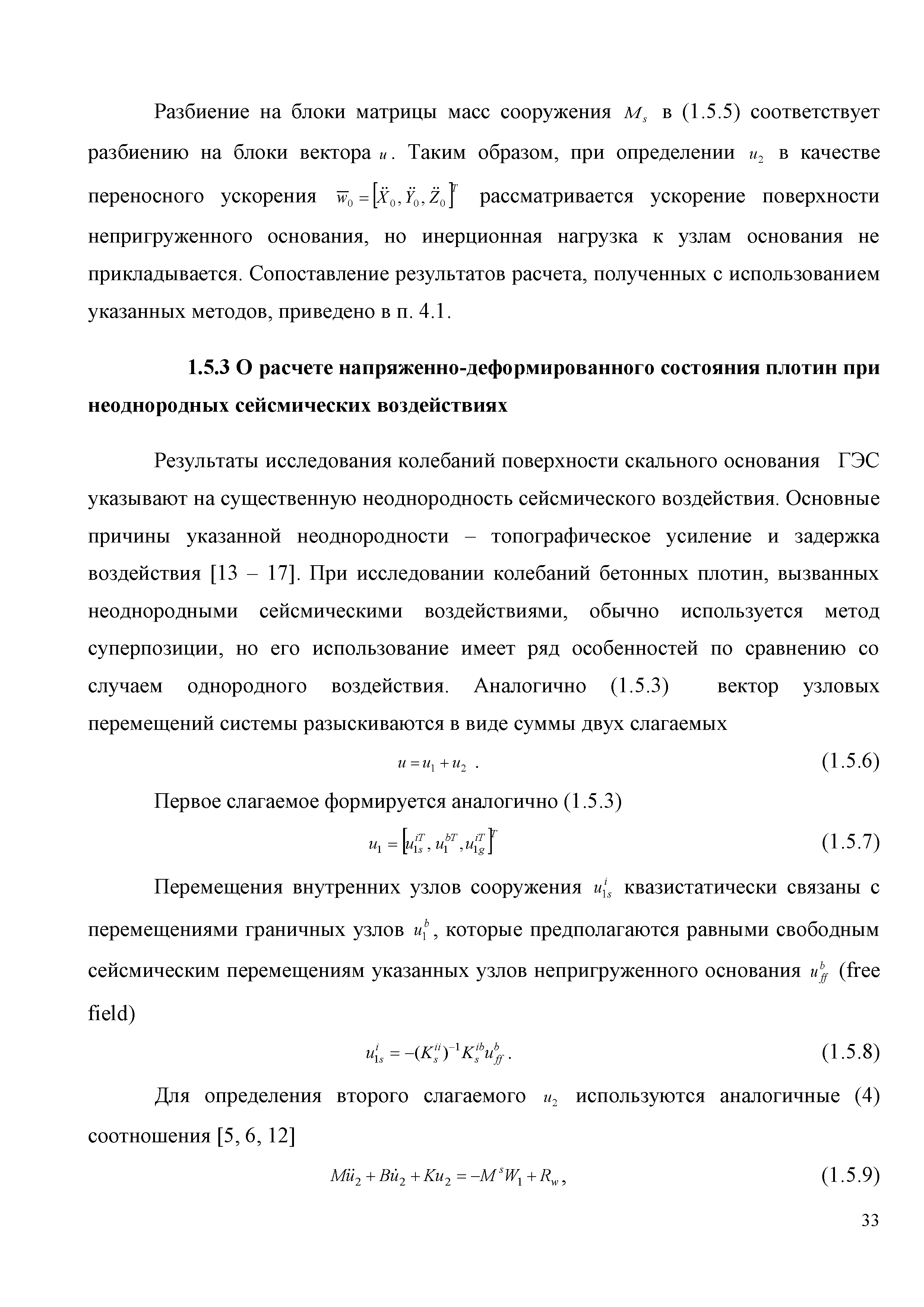 Учебное пособие: Населення в надзвичайних ситуаціях воєнного та мирного часу