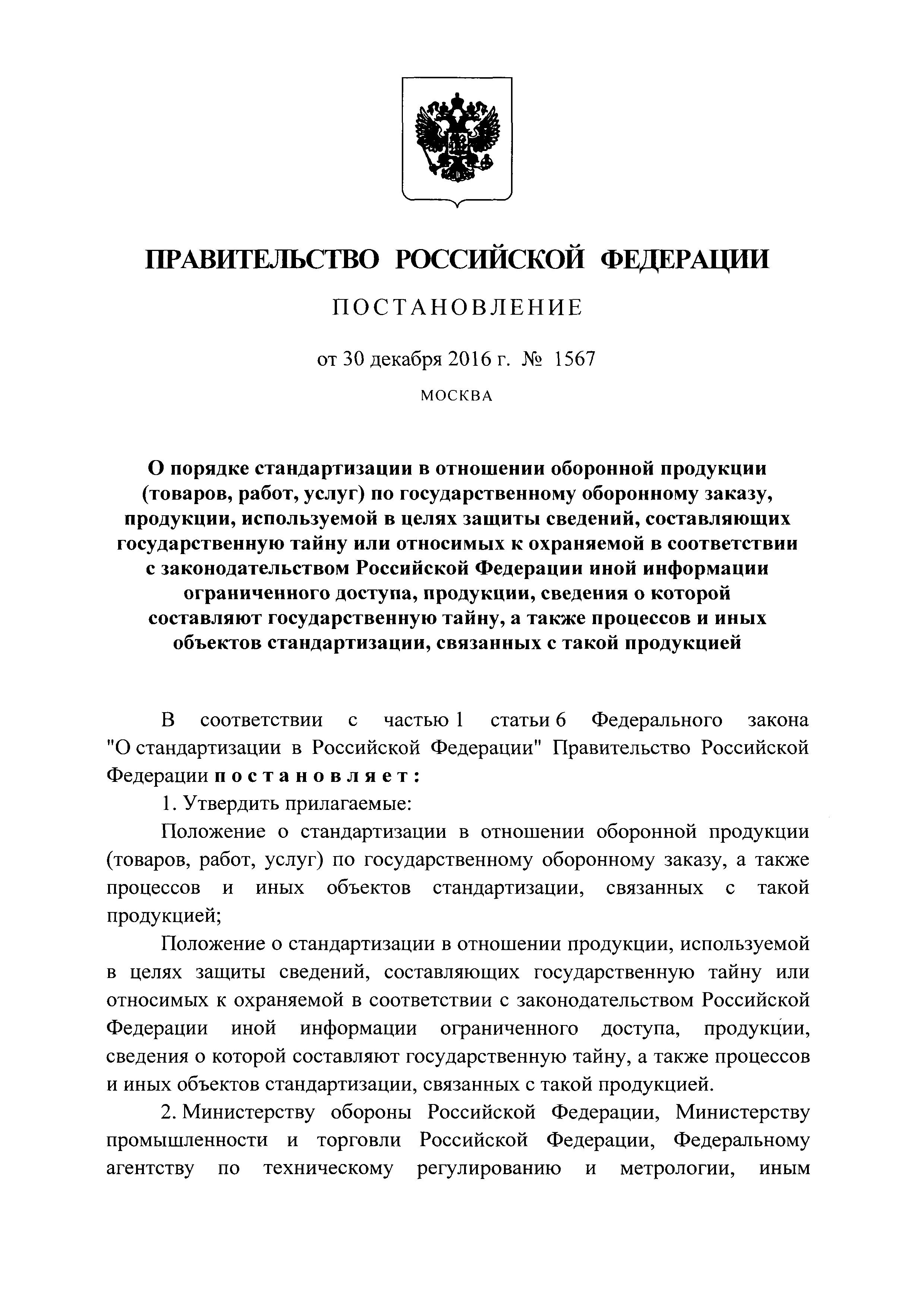 Маркетинг на предприятии как средство привлечения новых клиентов