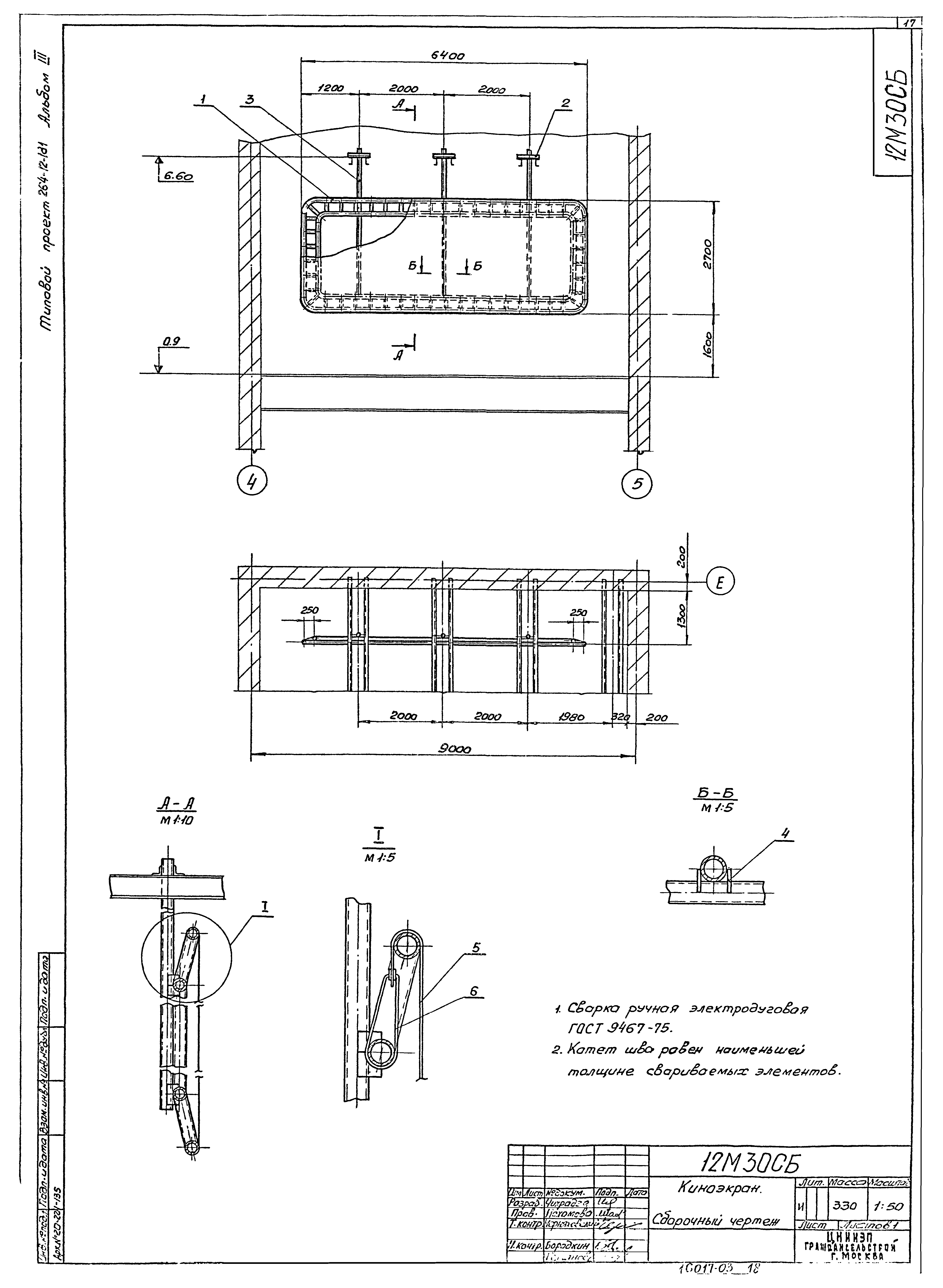 Схемы театра Современника