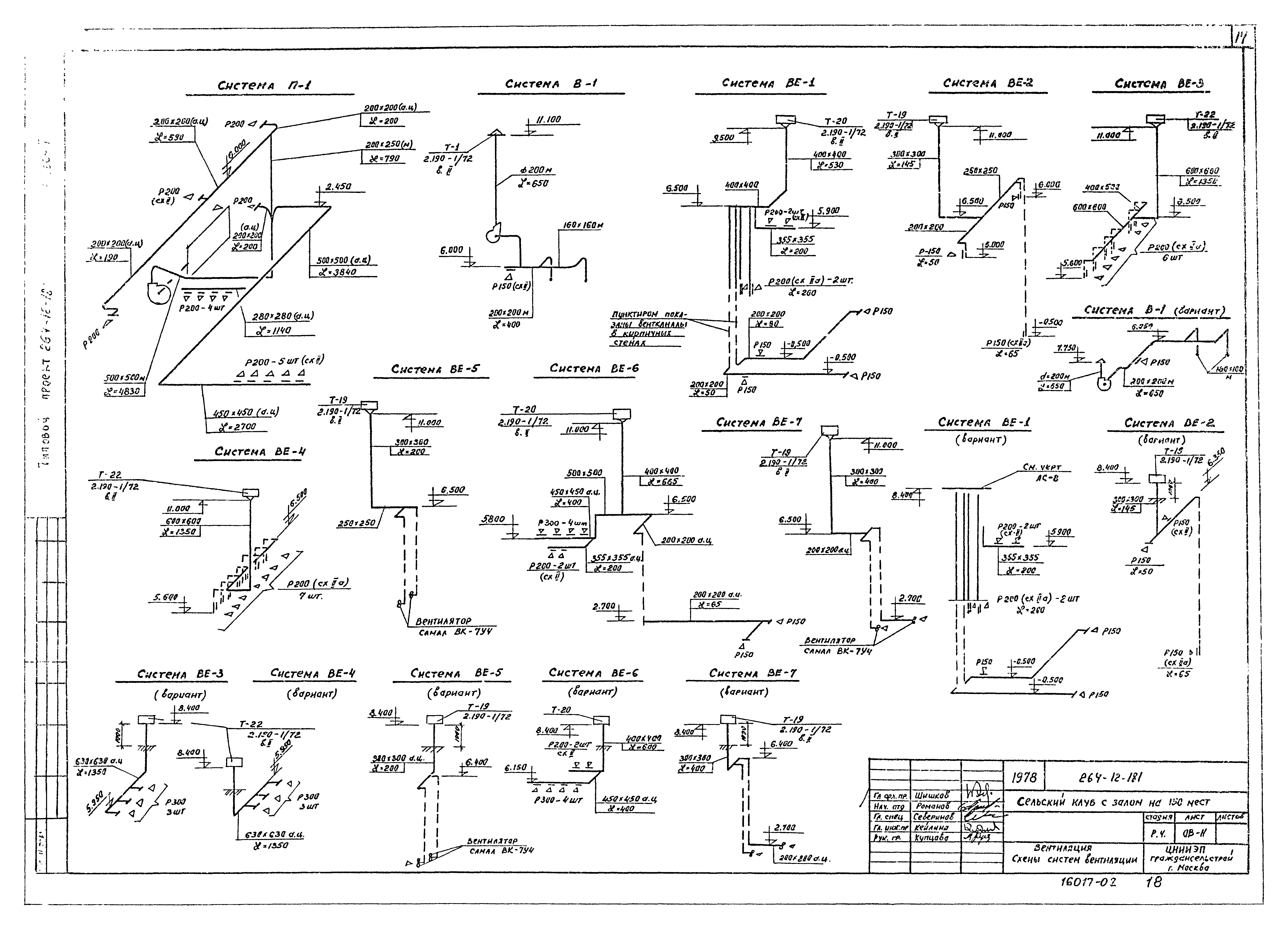 Типовой проект 264-12-181