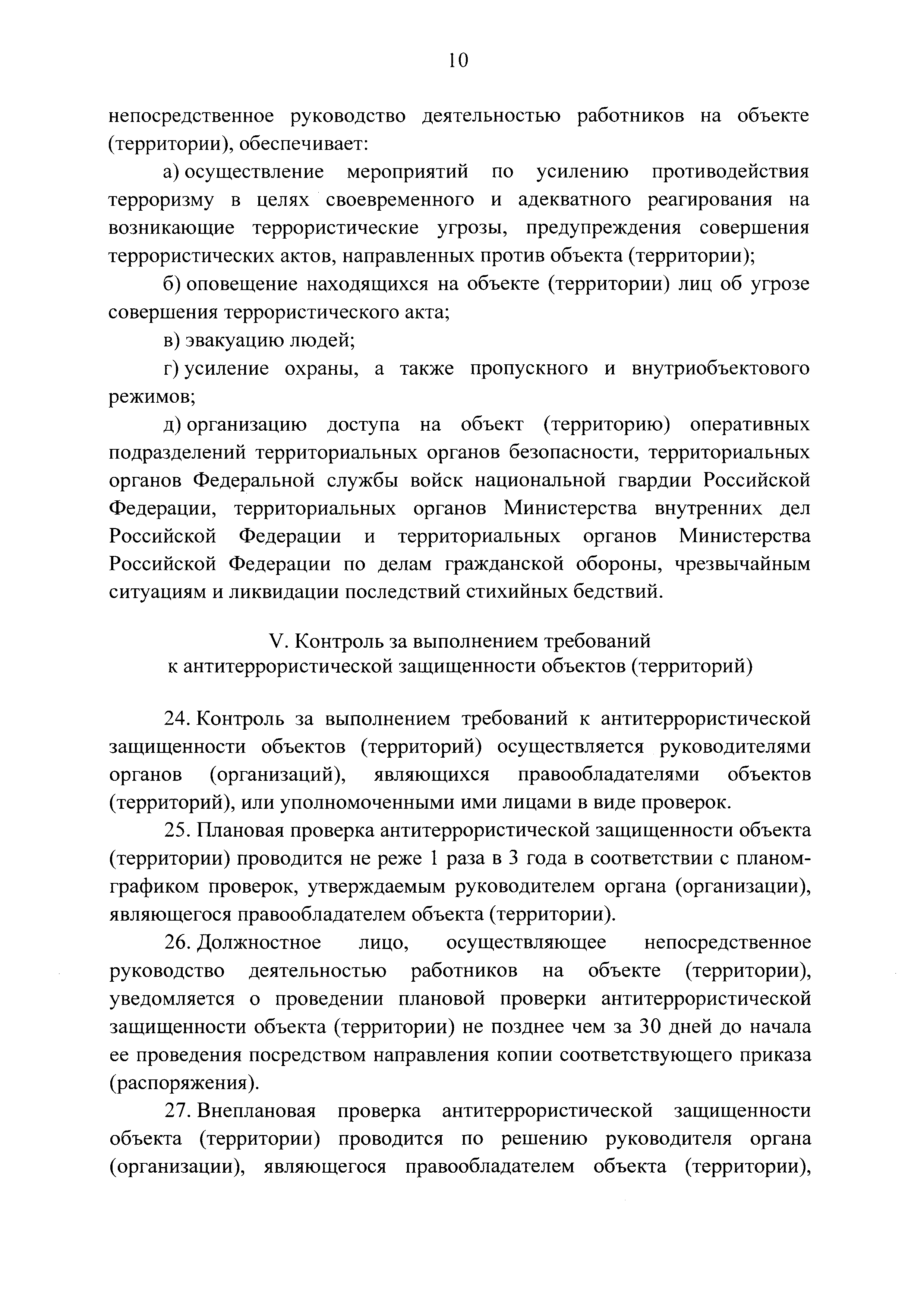 Руководство по учету в проектах планировки и застройки городов требований снижения уровней шума