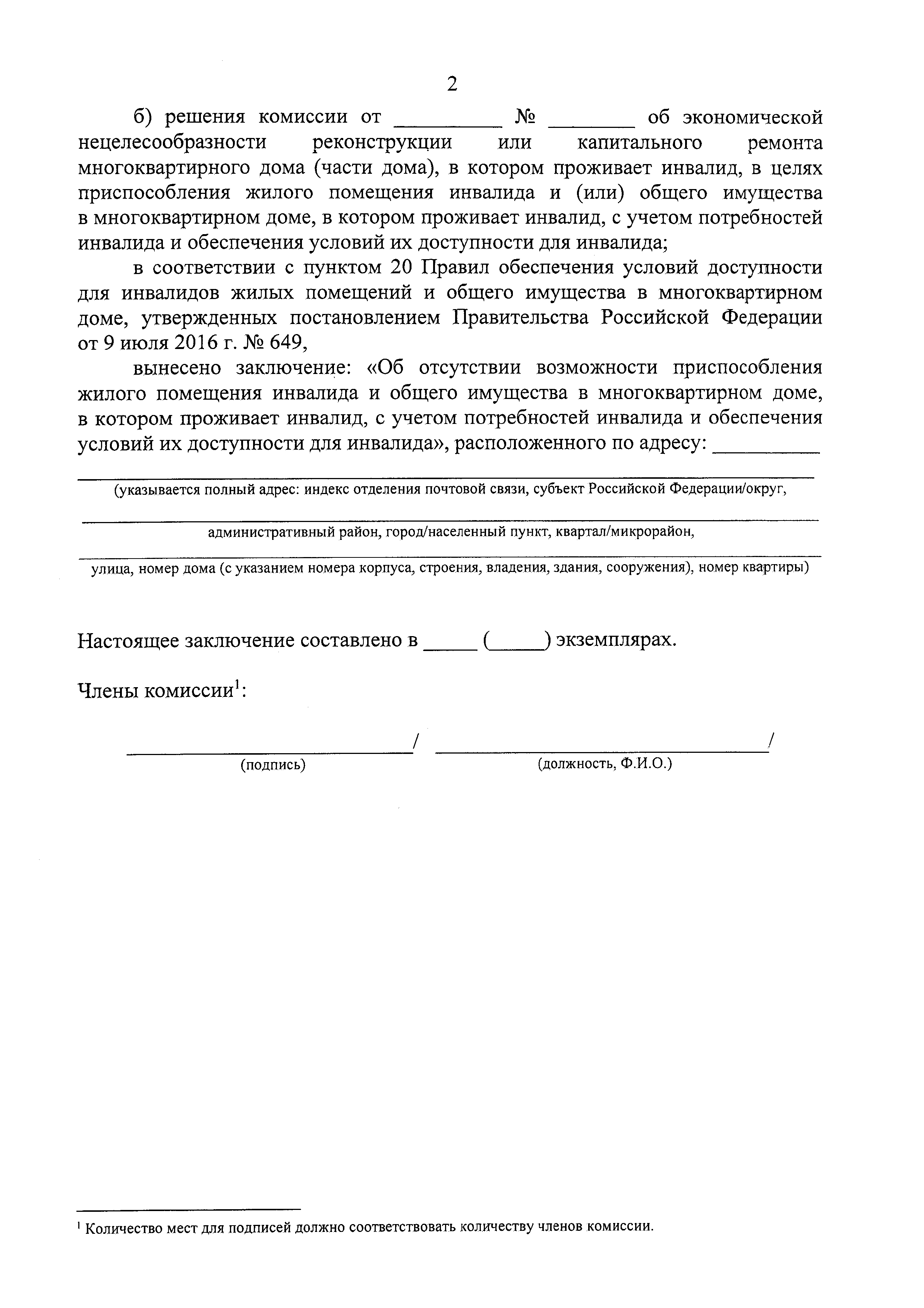 Приказ 837/пр