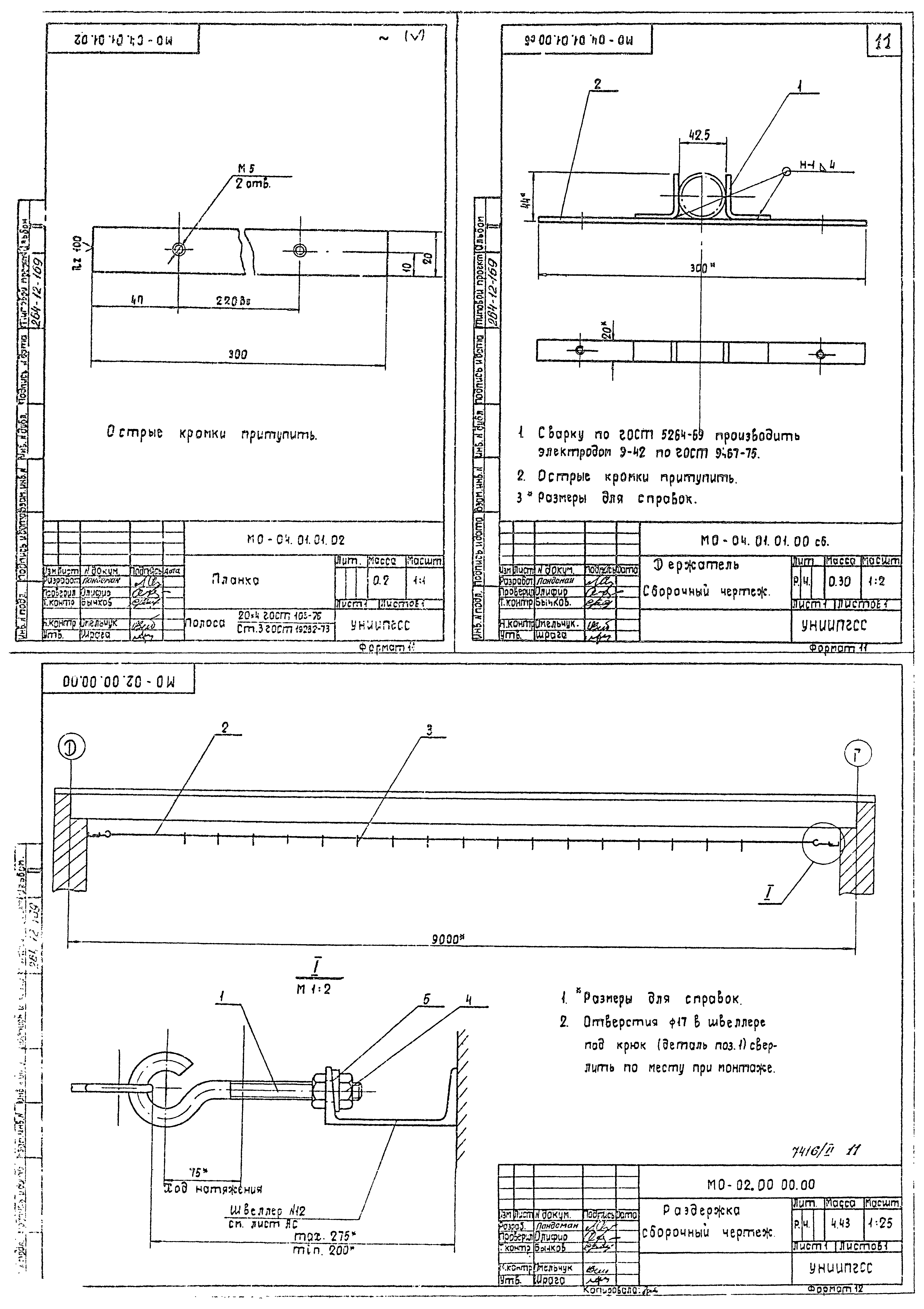 Типовой проект 264-12-169