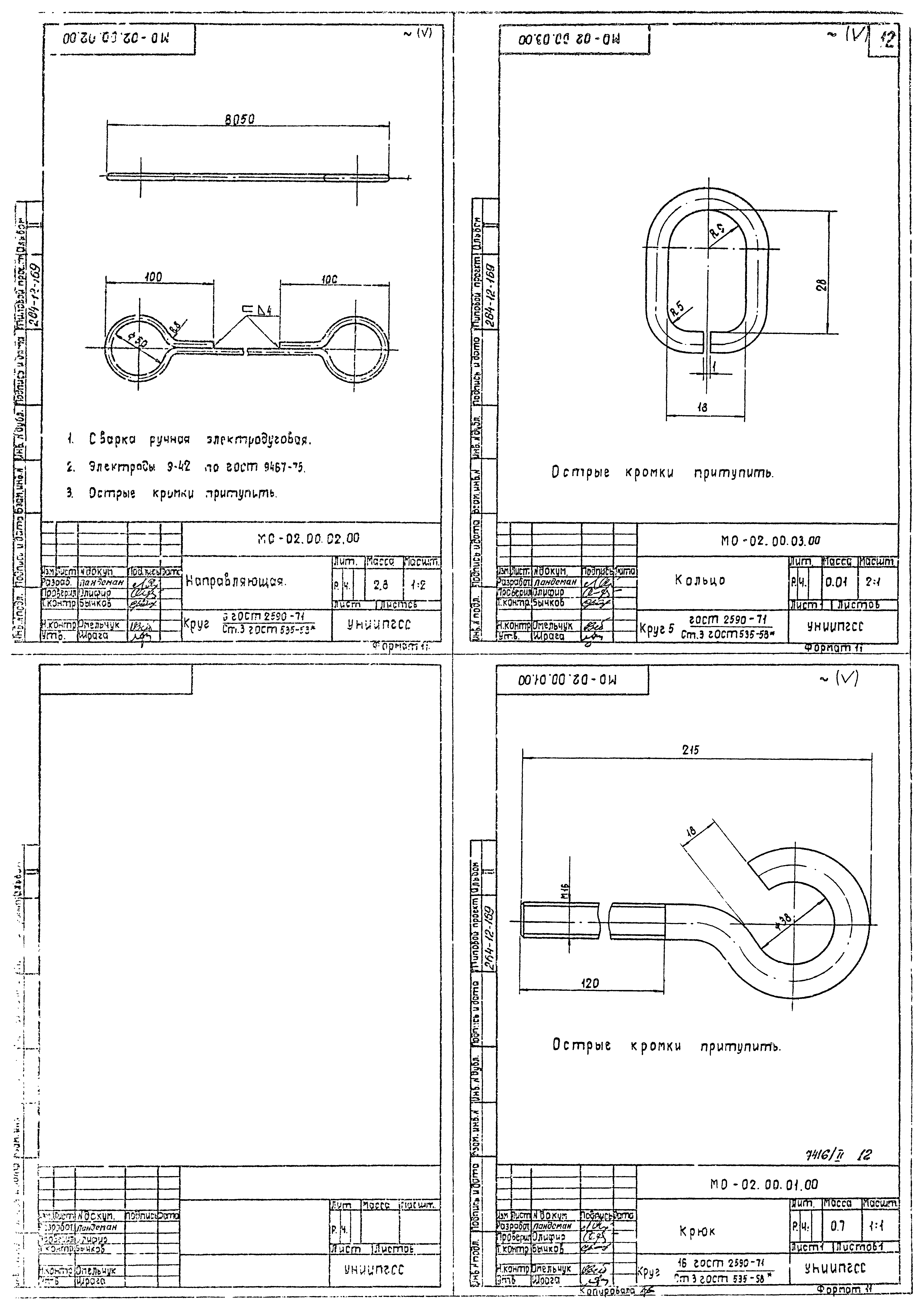 Типовой проект 264-12-169