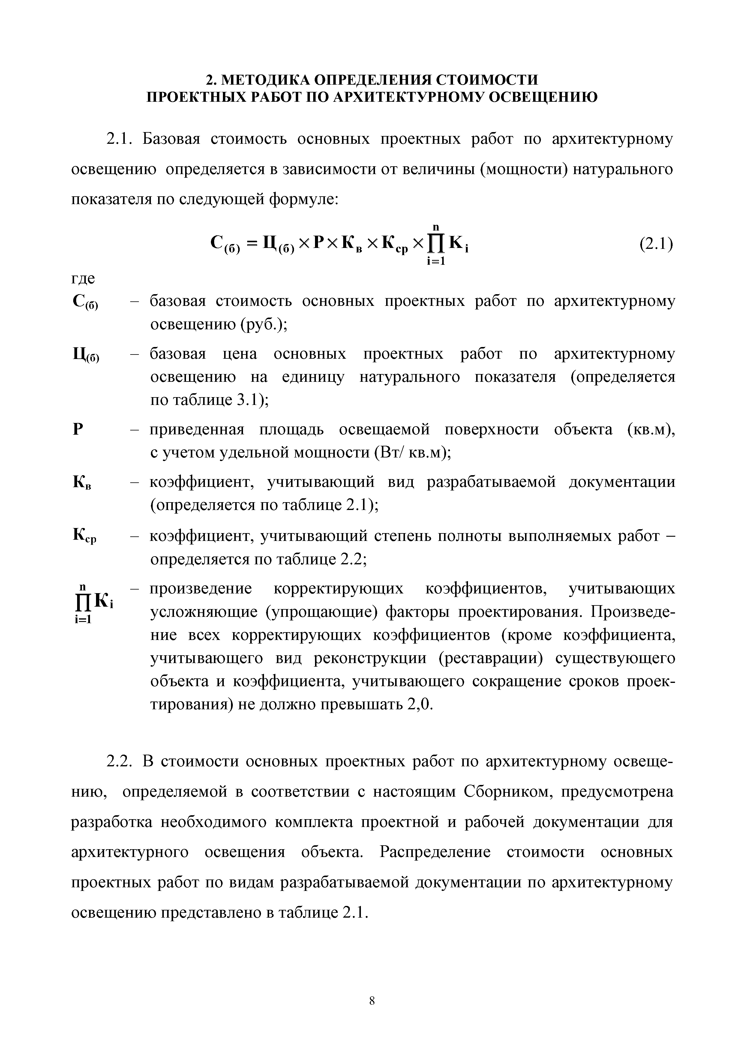 МРР 7.4-16