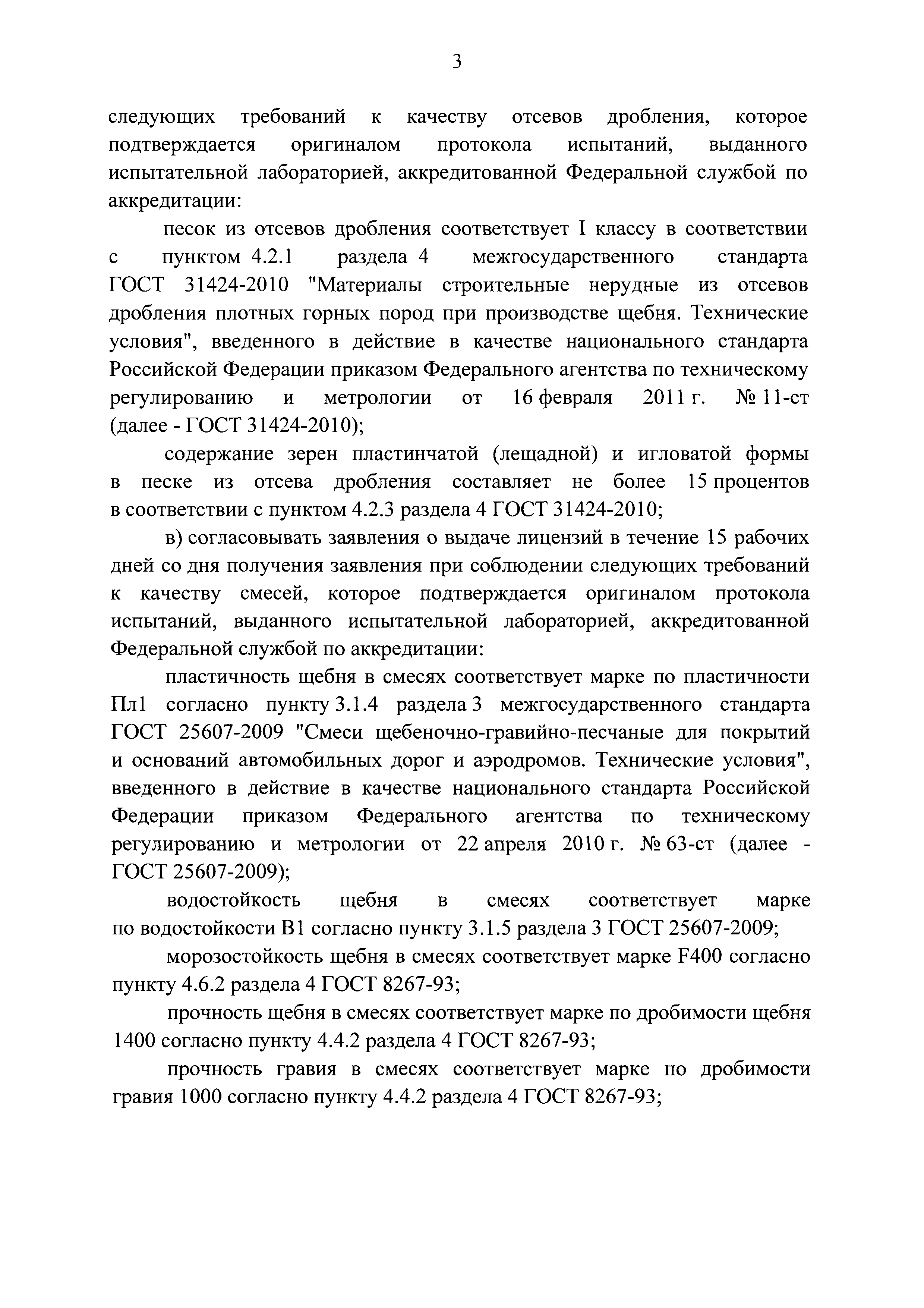 Постановление 1478