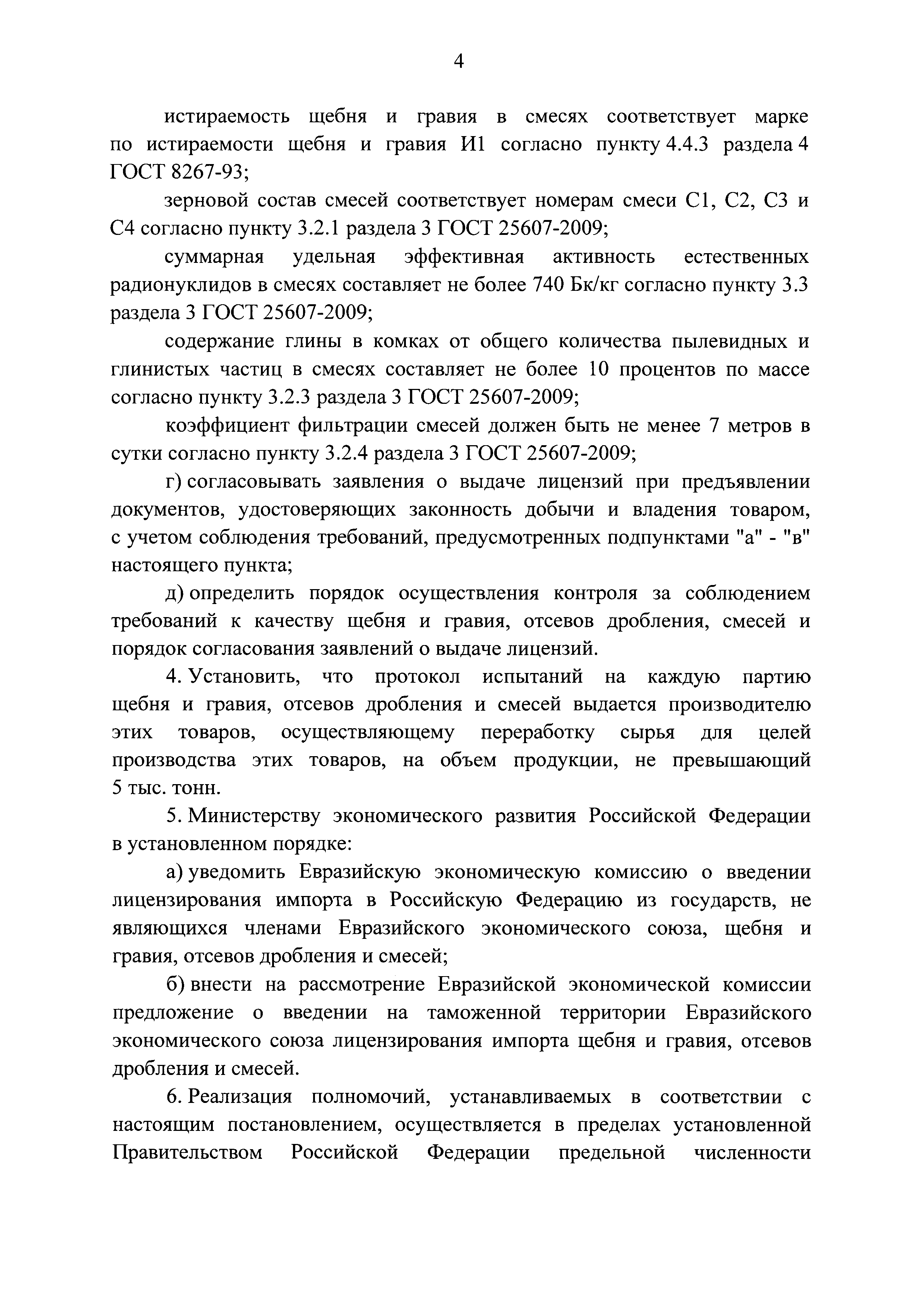 Постановление 1478