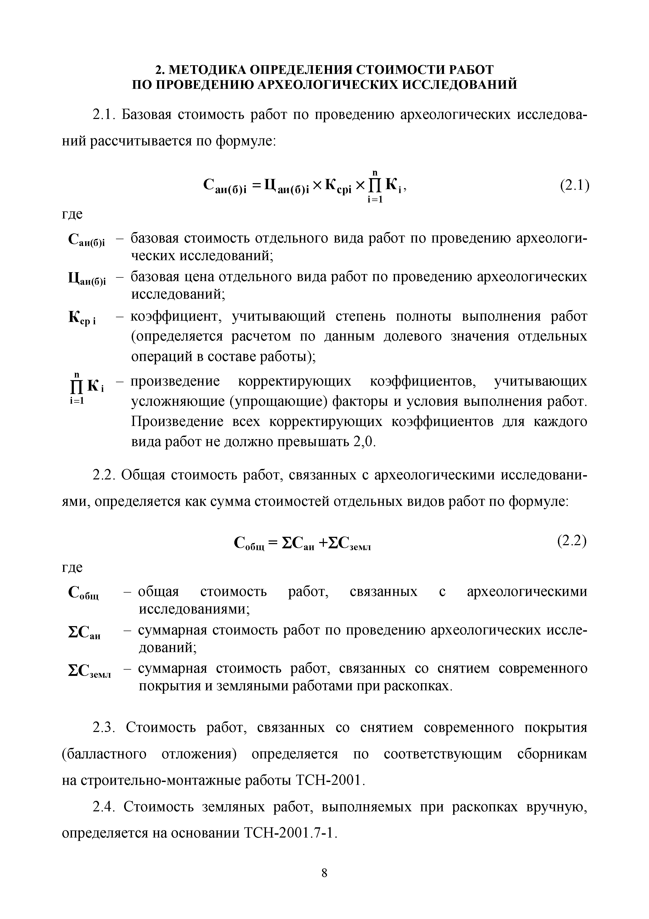 МРР 3.5-16