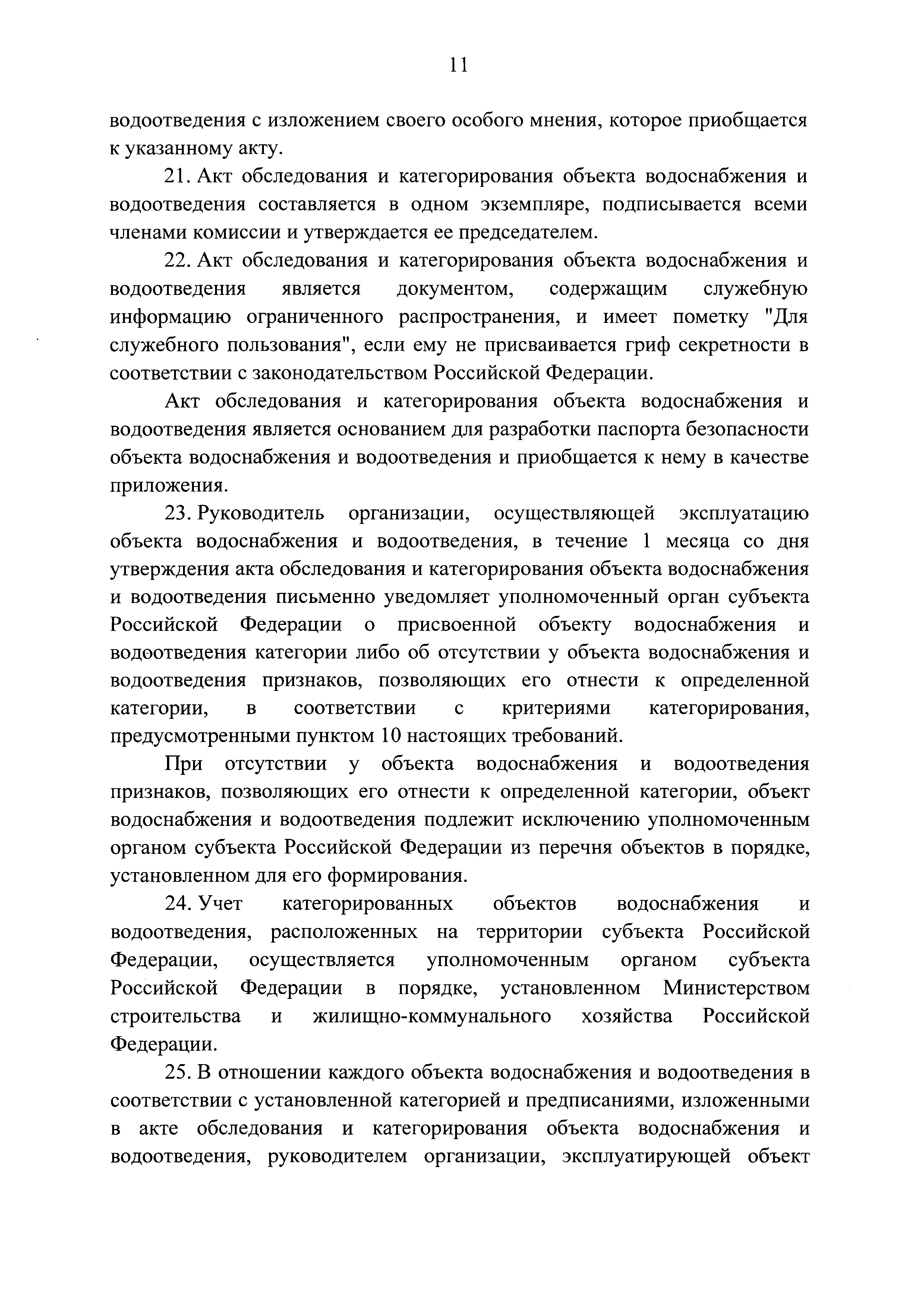 Постановление 1467