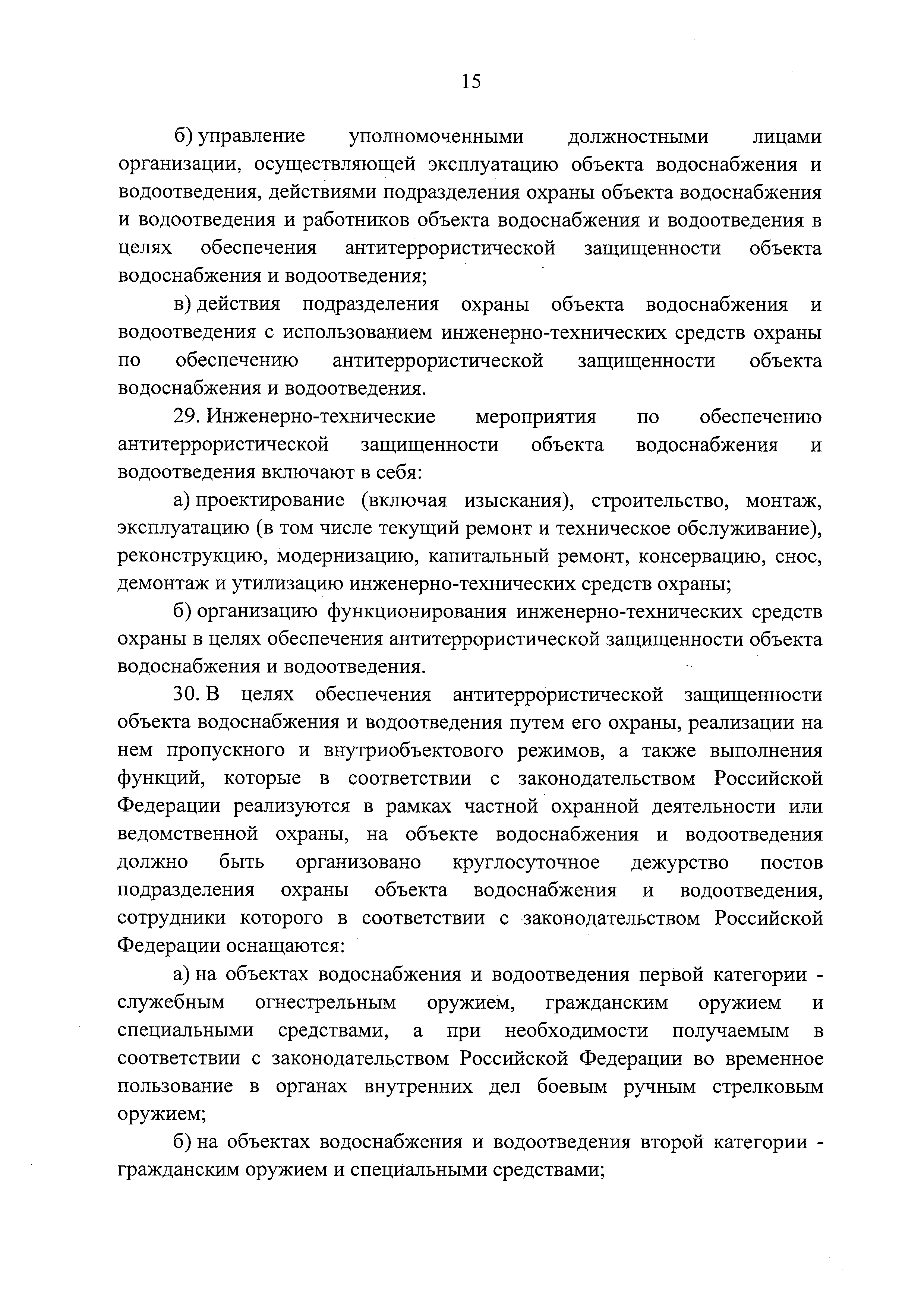 Постановление 1467