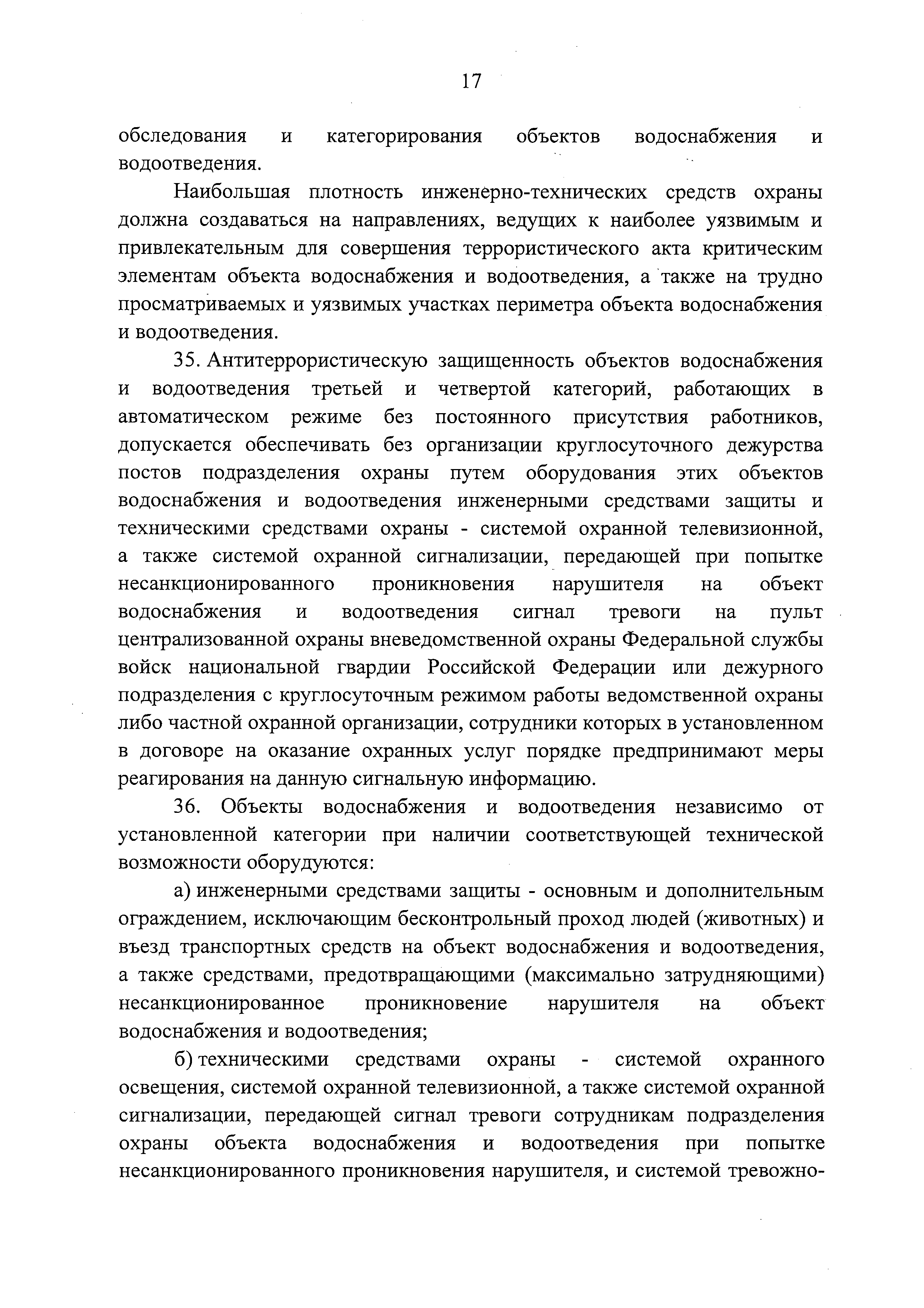 Постановление 1467