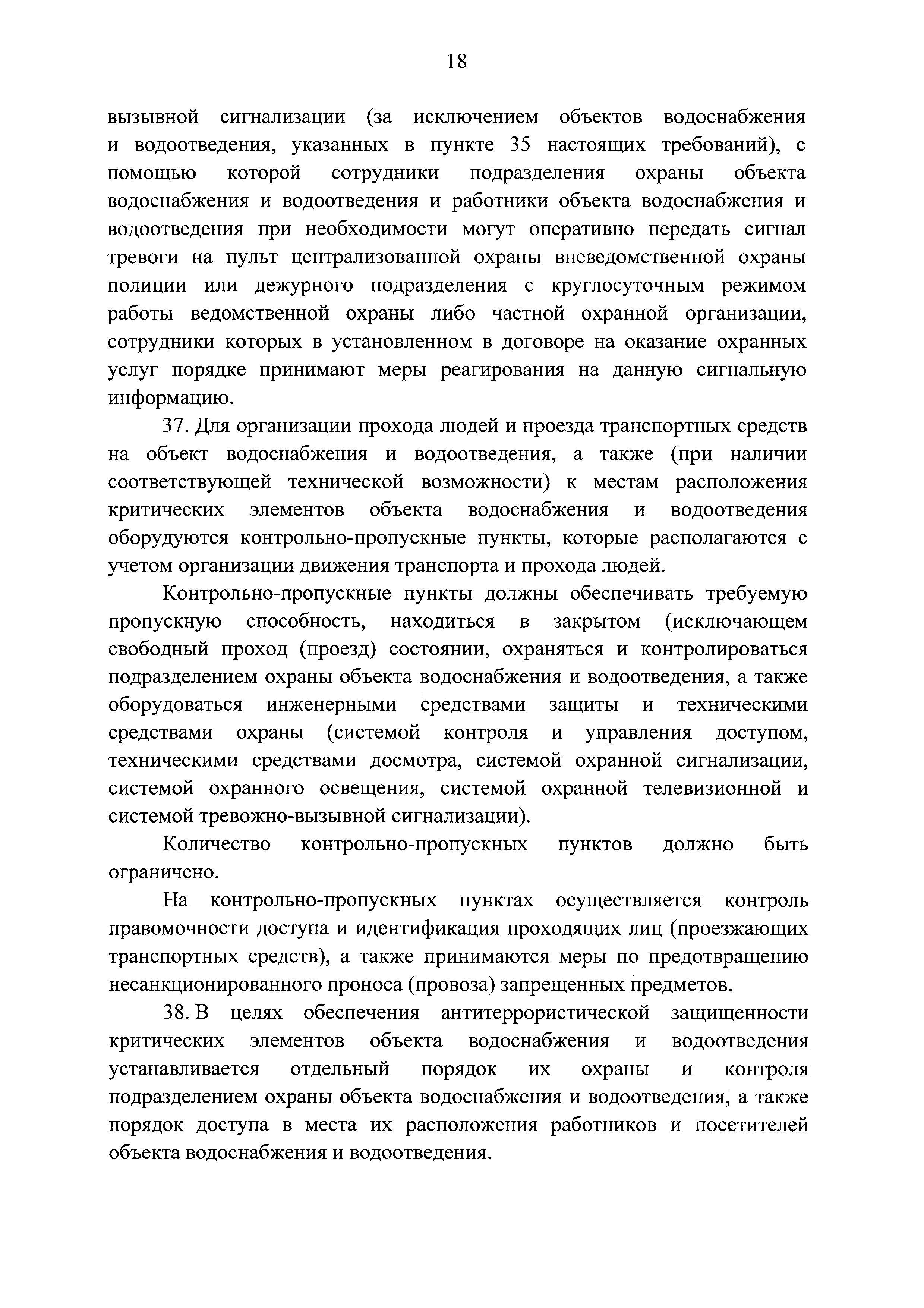 Постановление 1467