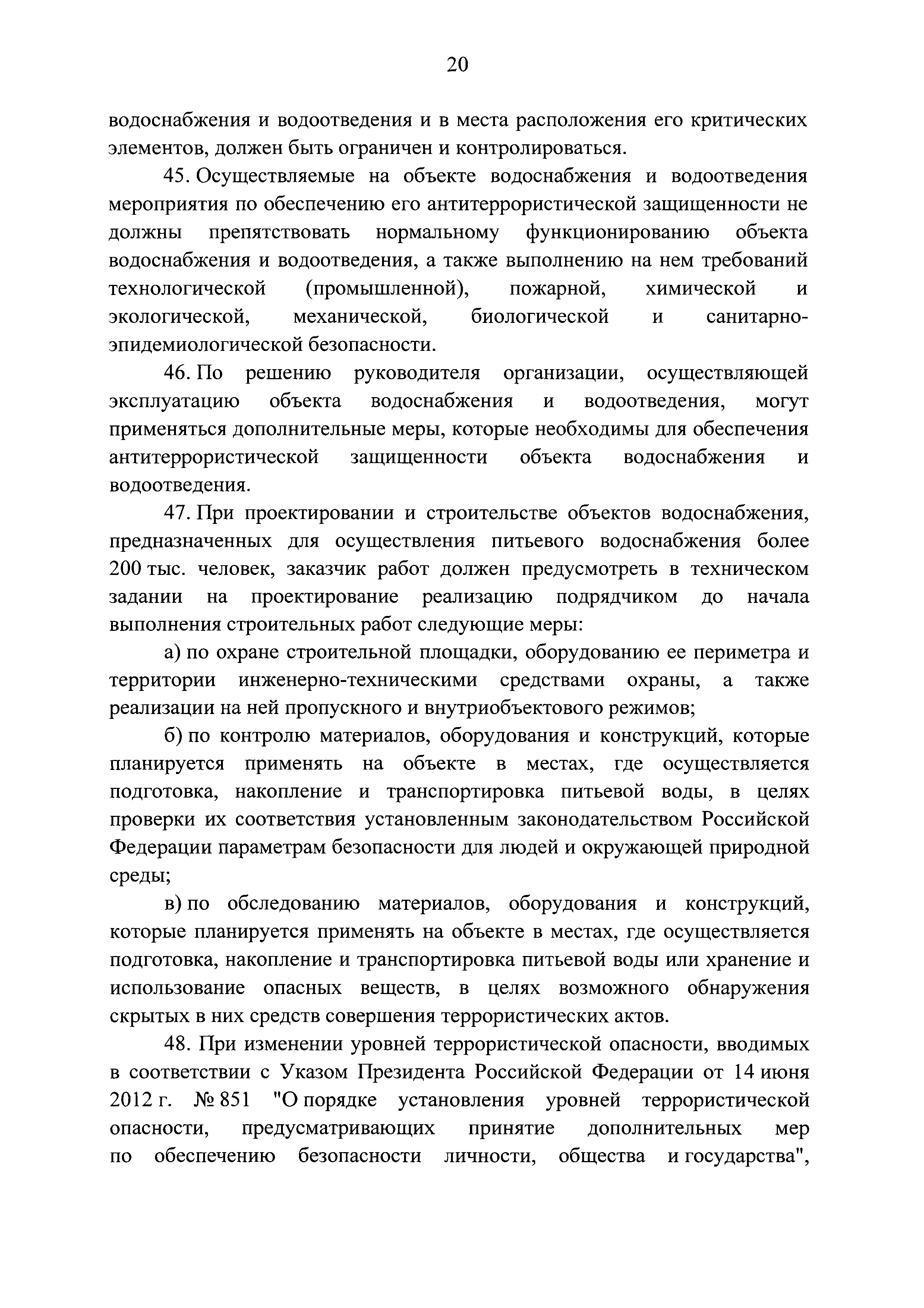 Постановление 1467