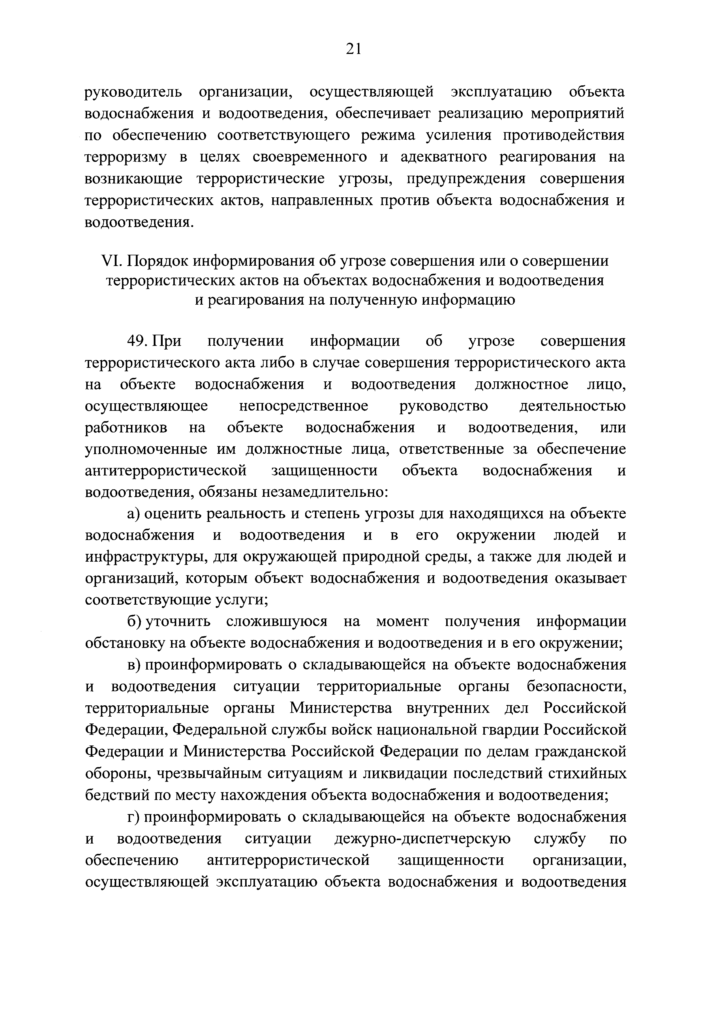 Постановление 1467