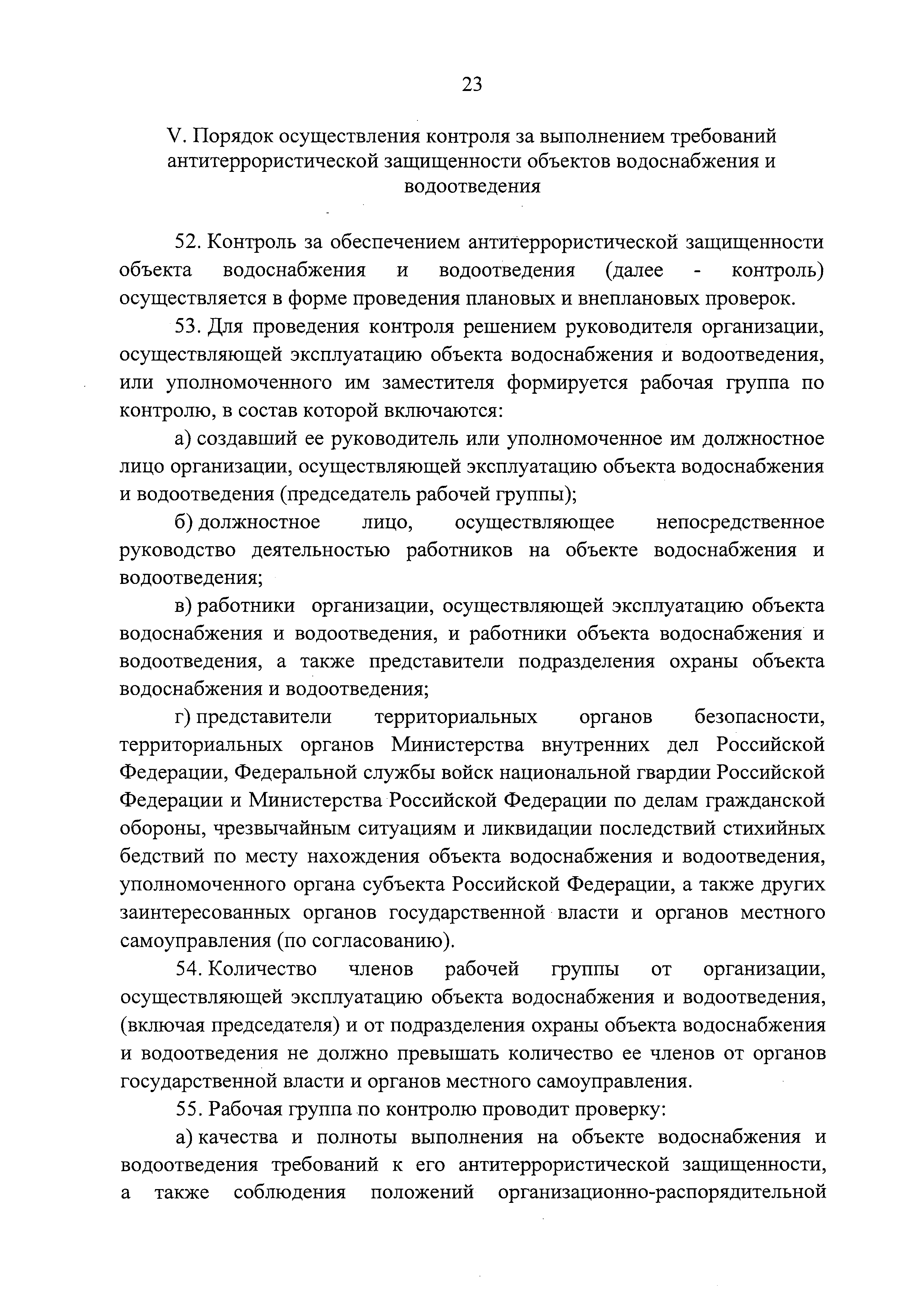 Постановление 1467