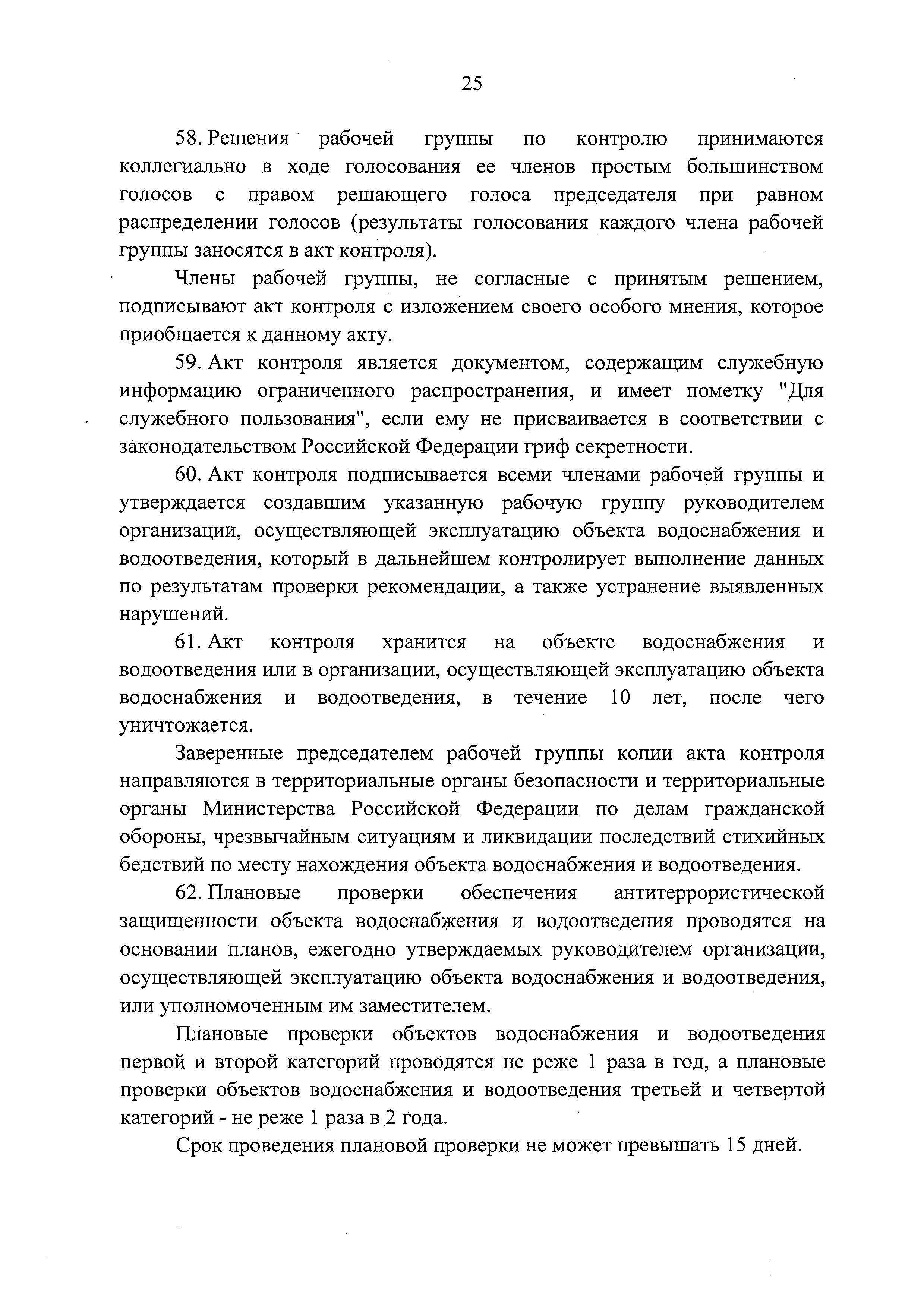 Постановление 1467