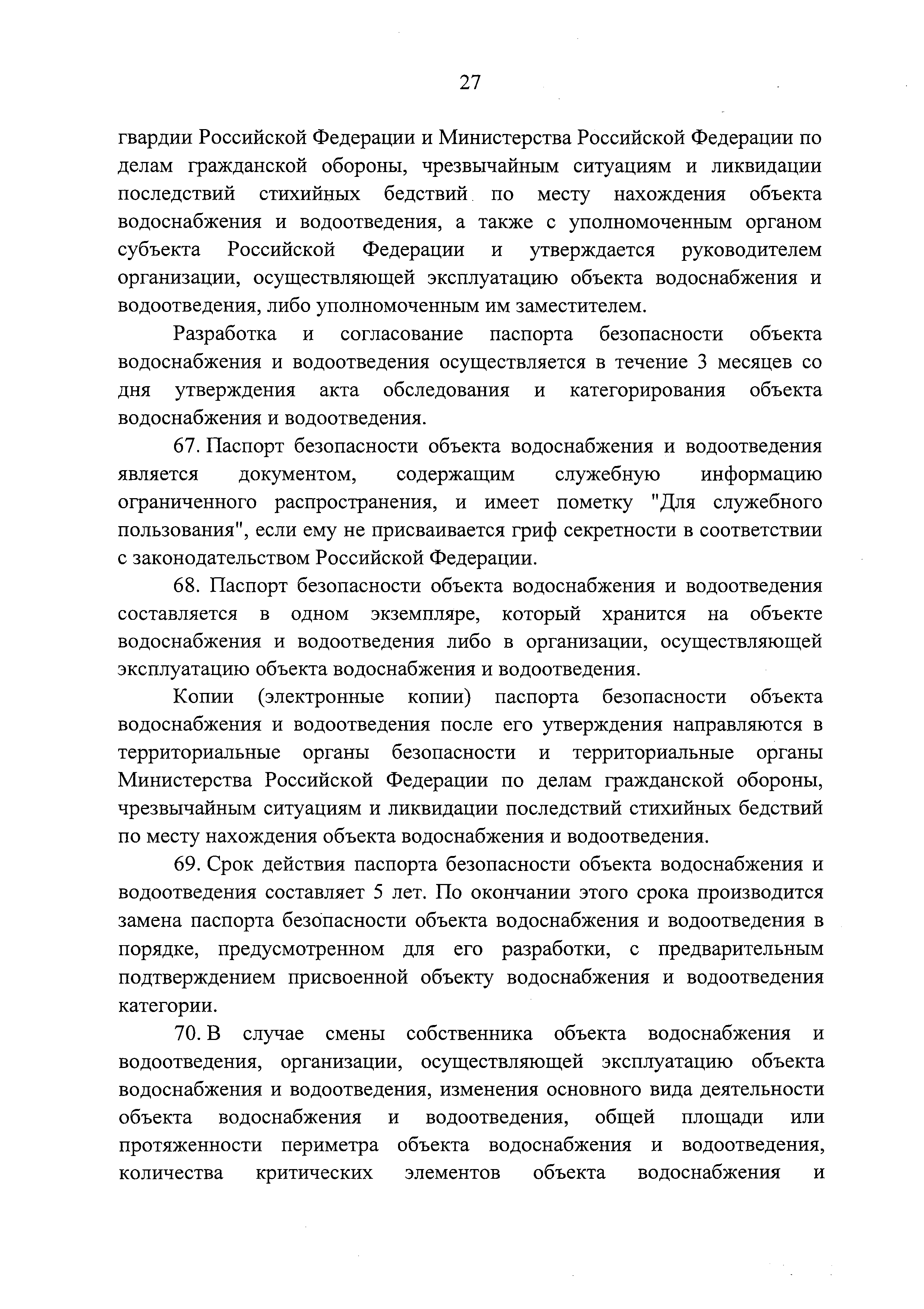 Постановление 1467