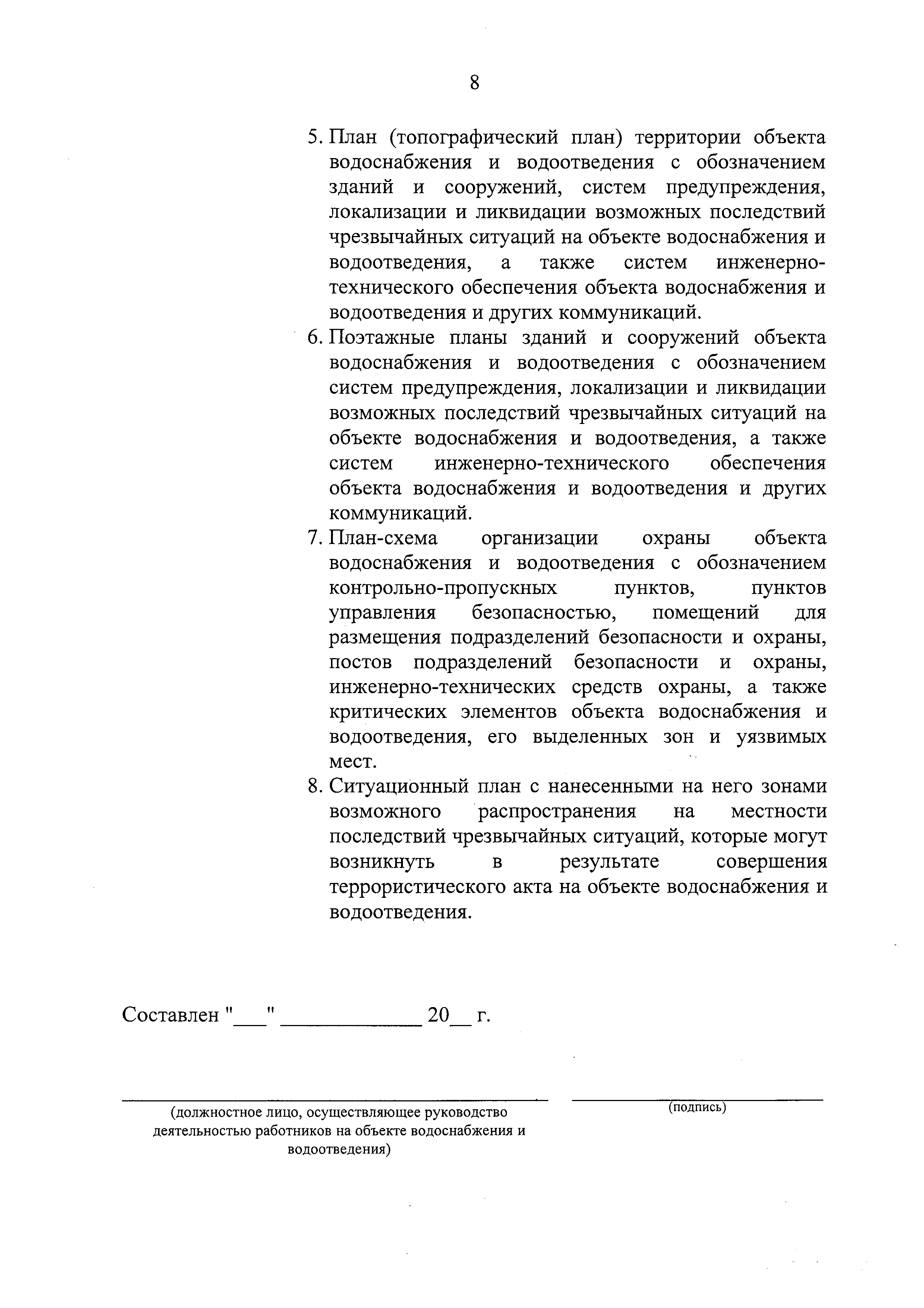 Постановление 1467