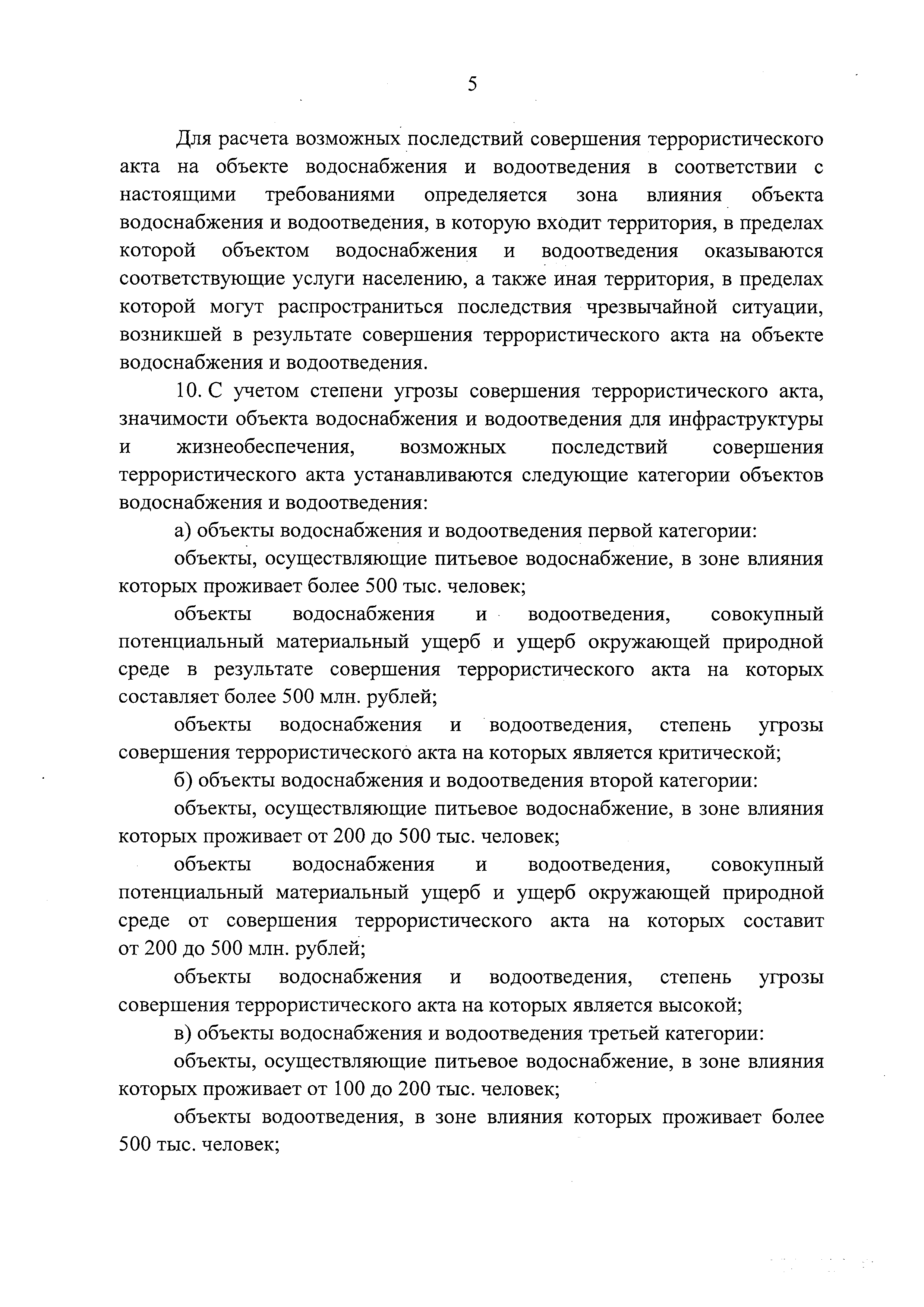 Постановление 1467