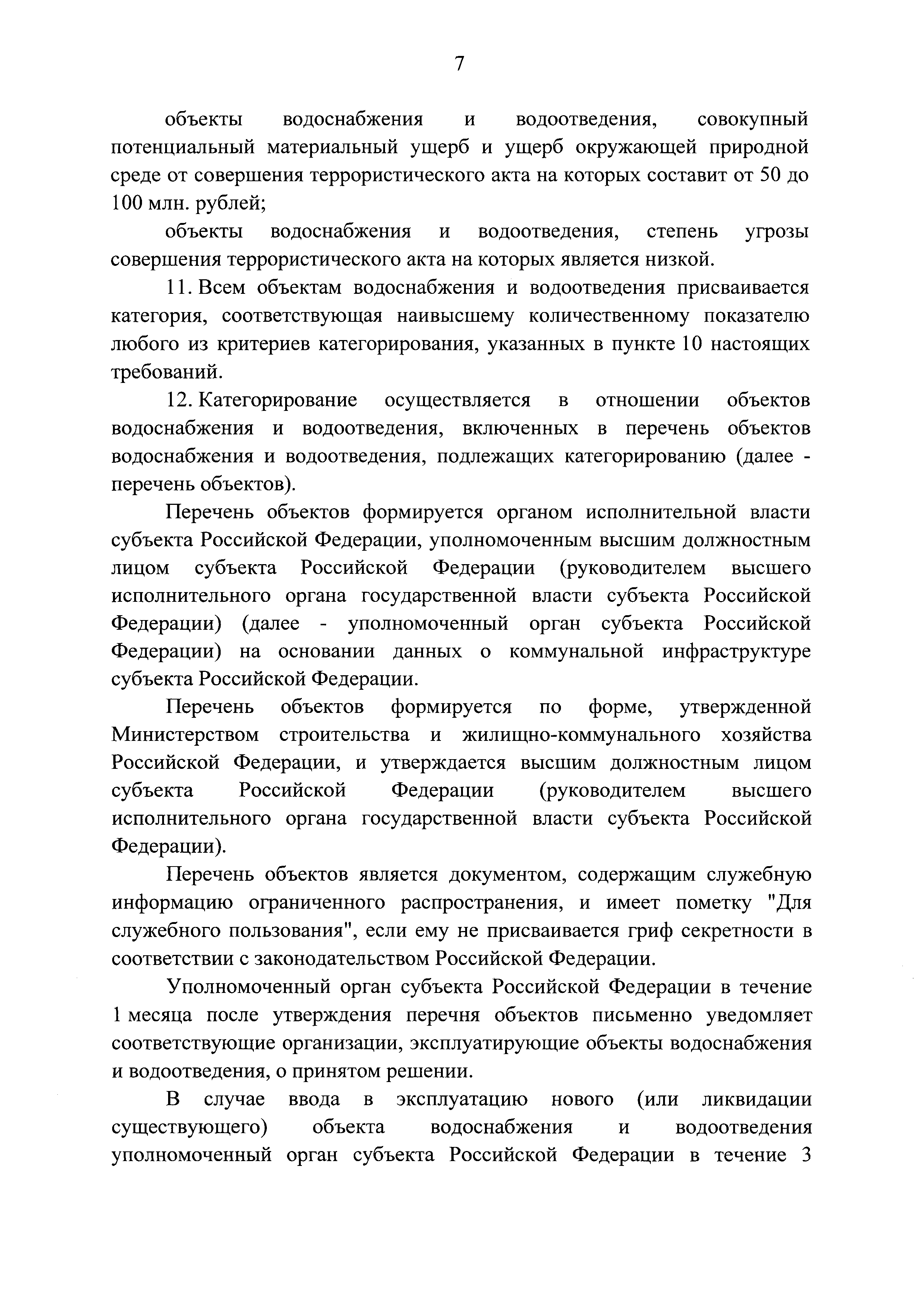 Постановление 1467