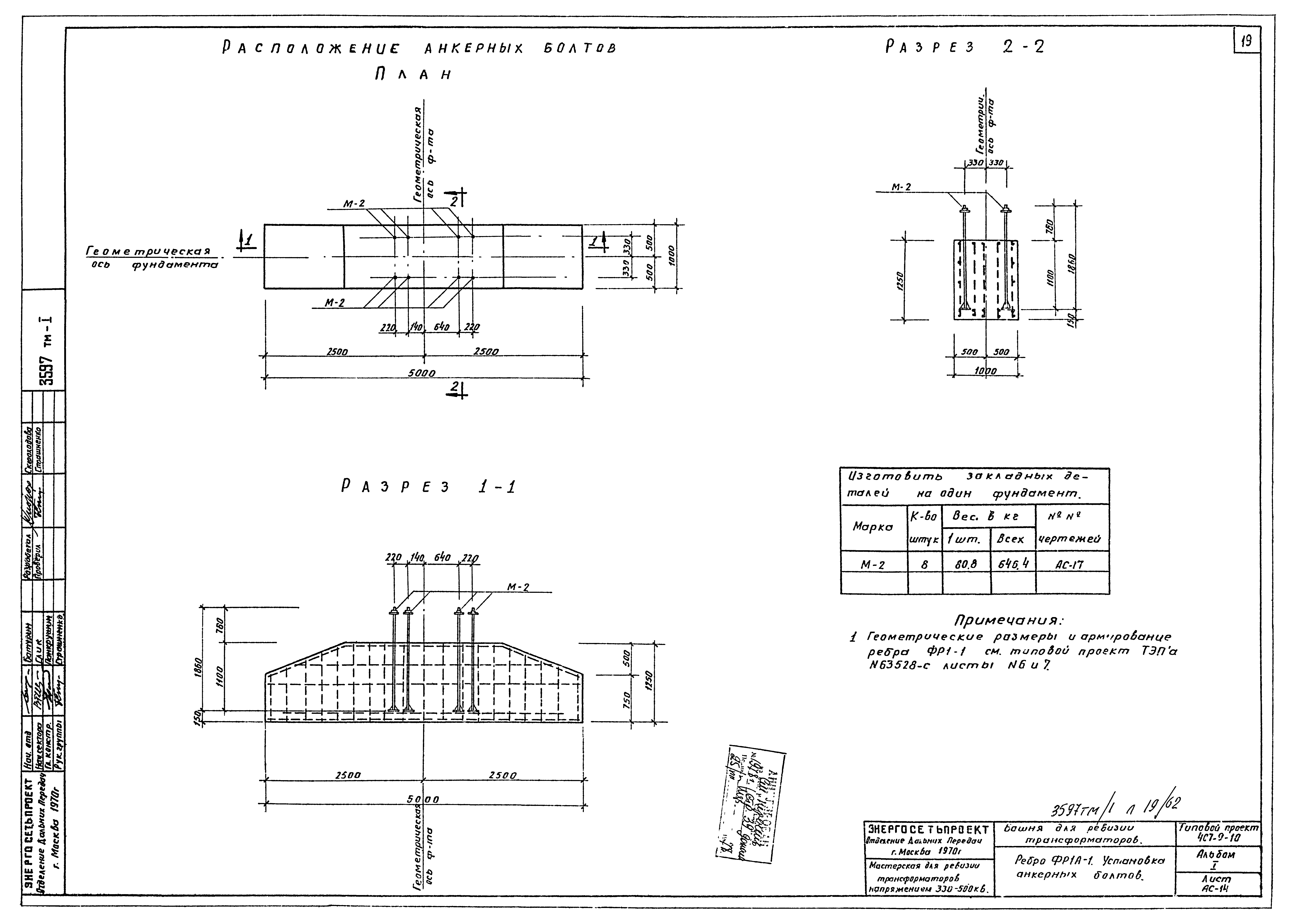 Типовой проект 407-9-10