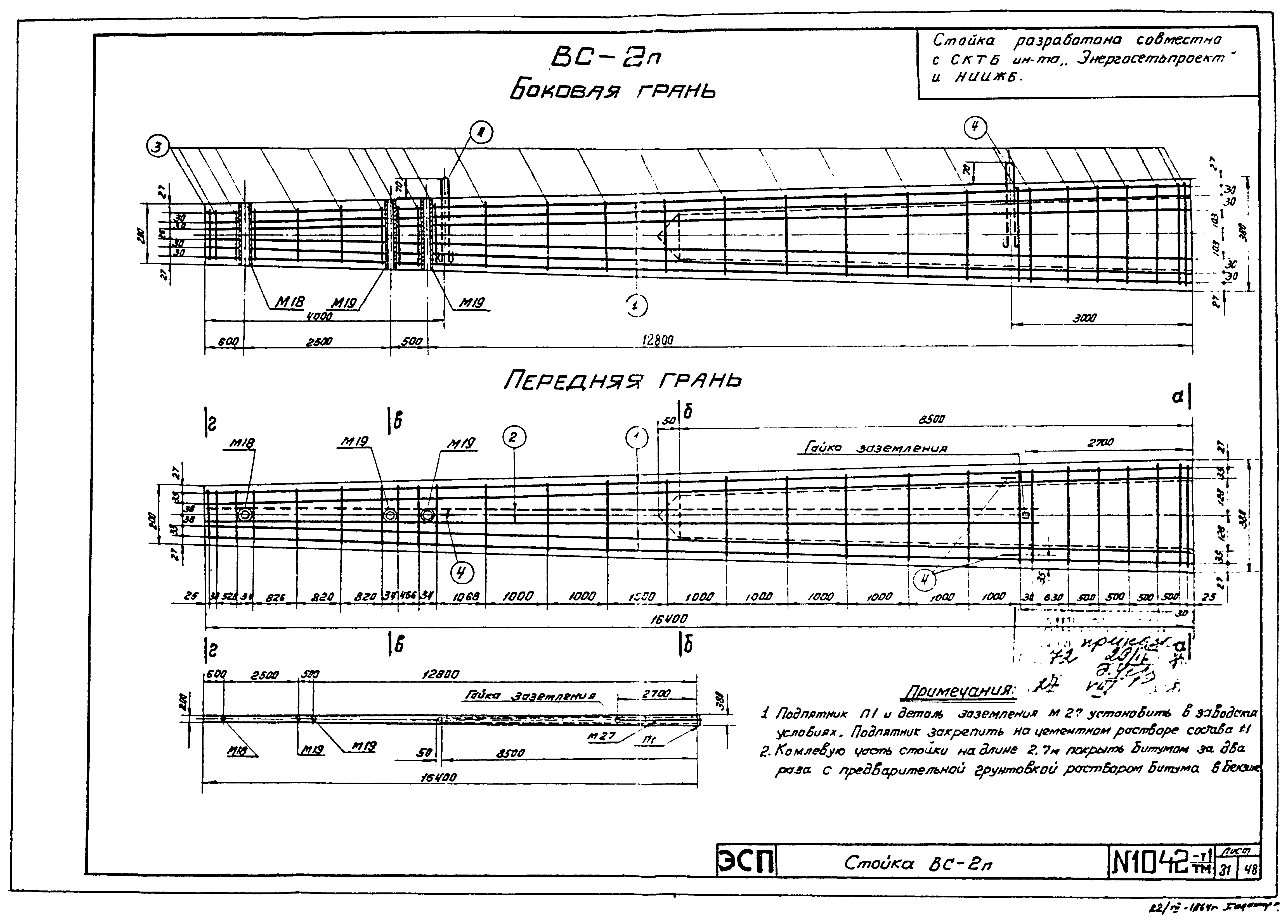 Типовой проект 1042тм
