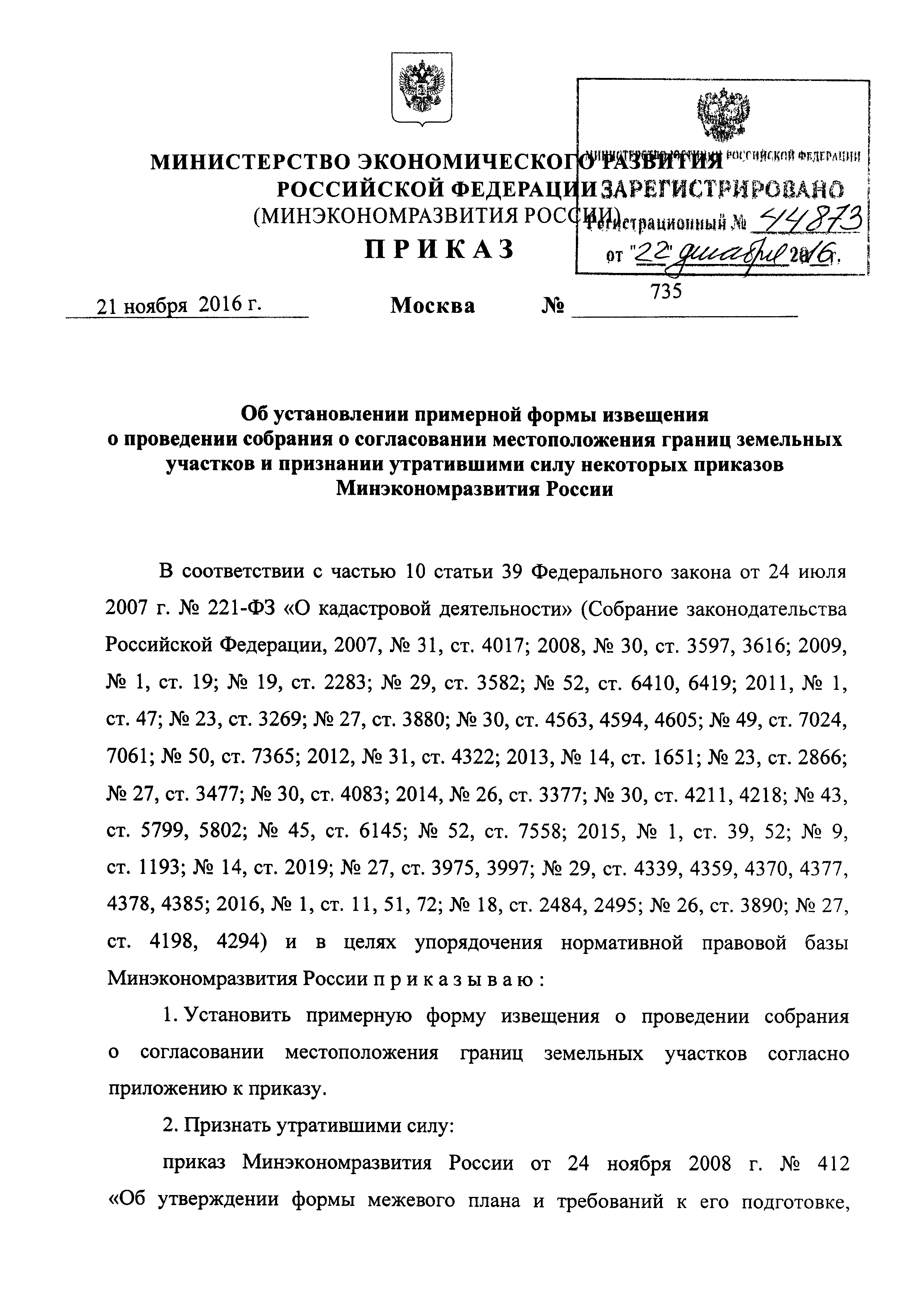 Проект распоряжения отправлен в мвк предварительное согласование