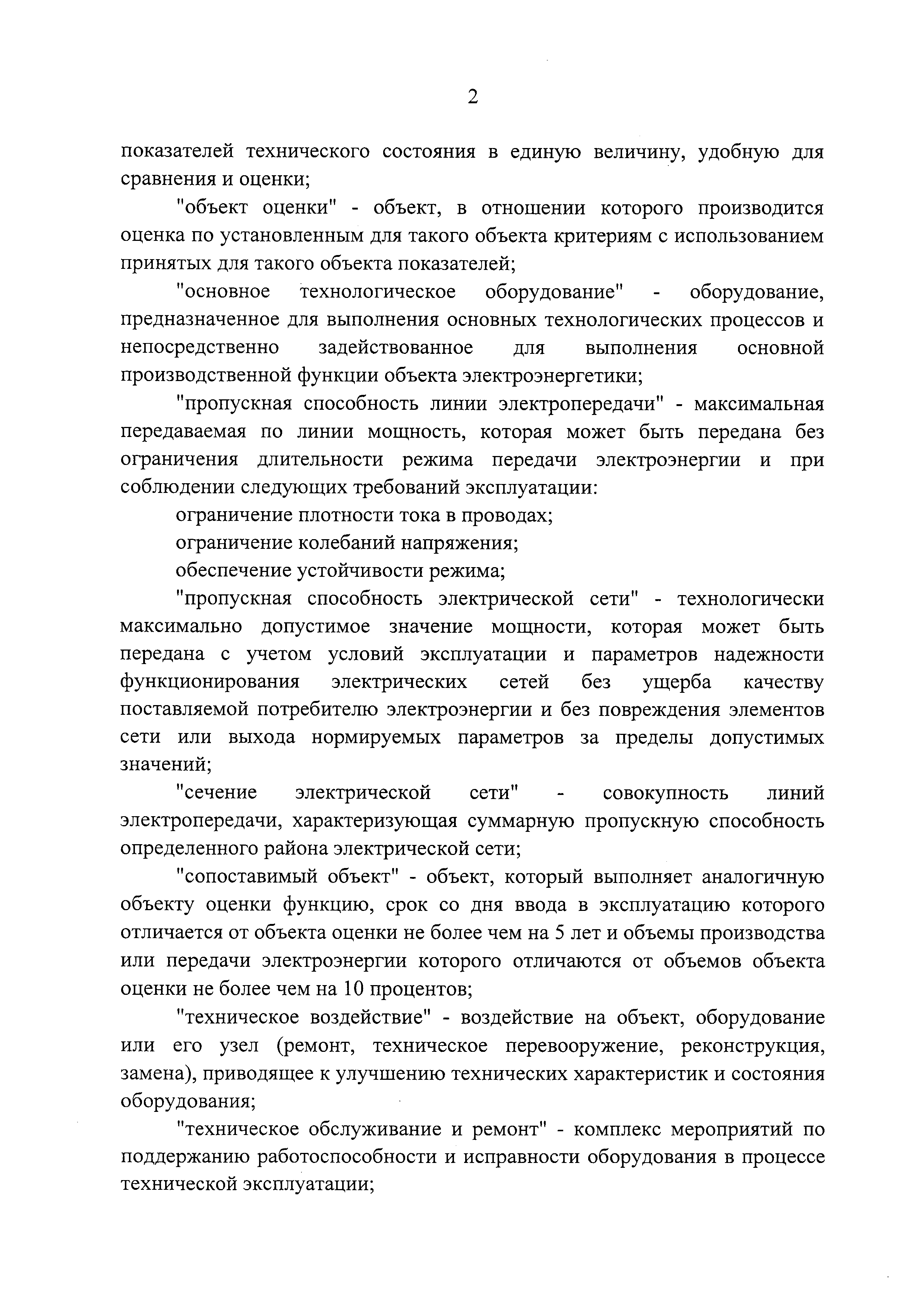 Постановление 1401