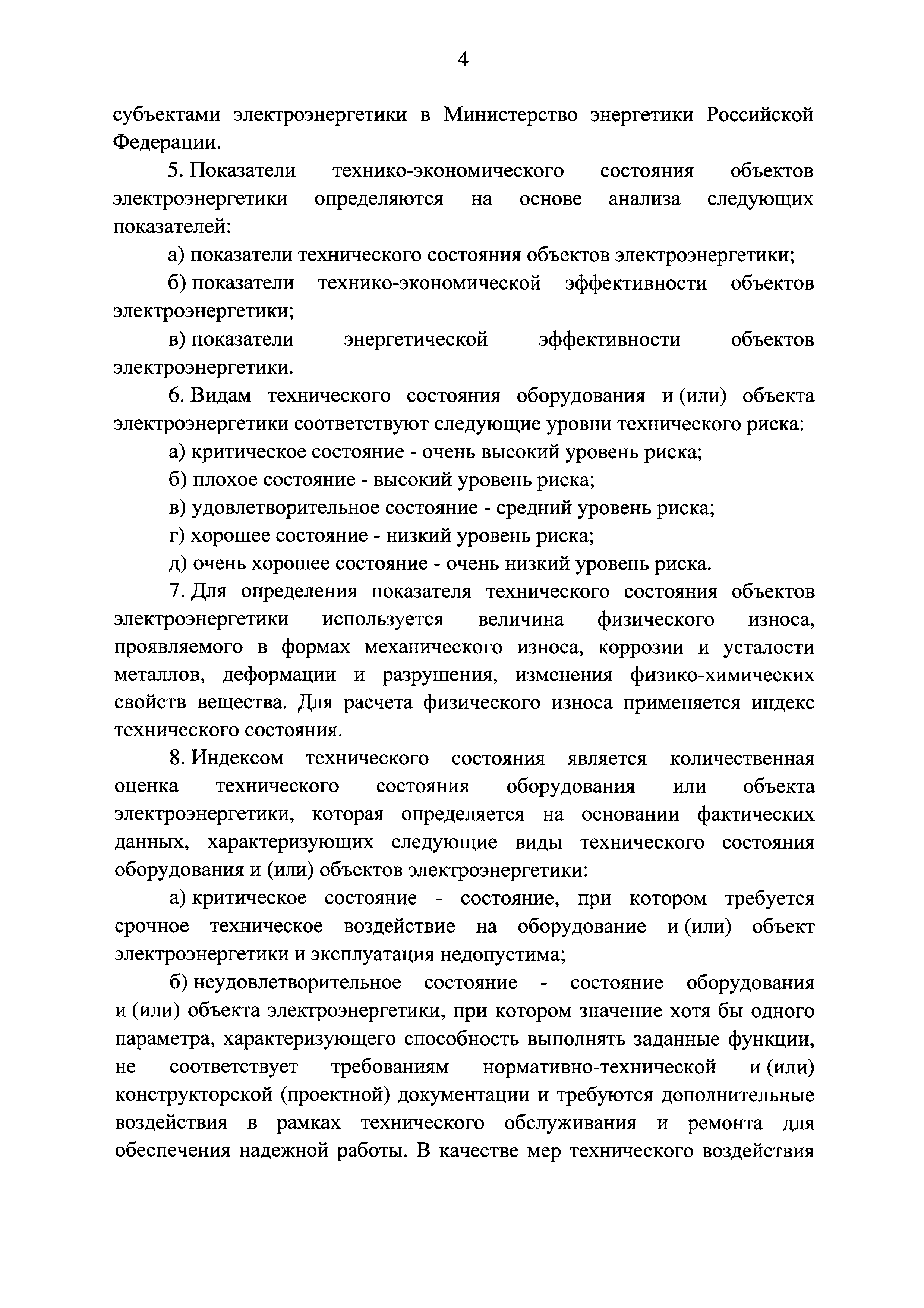 Постановление 1401